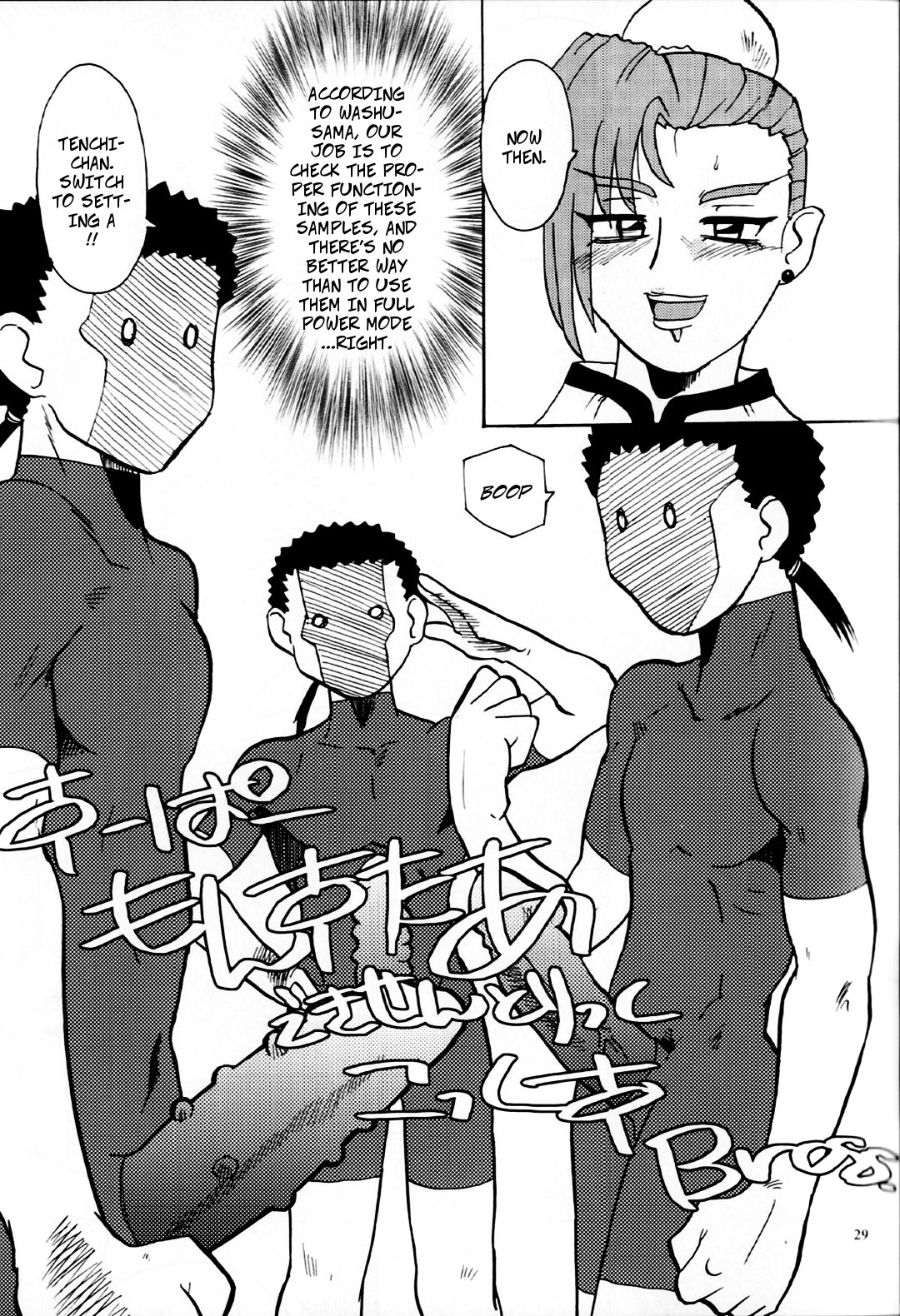 Korinai Masaki-ke no Ichizoku | Indecent Clan of the Conquerer page 5 full
