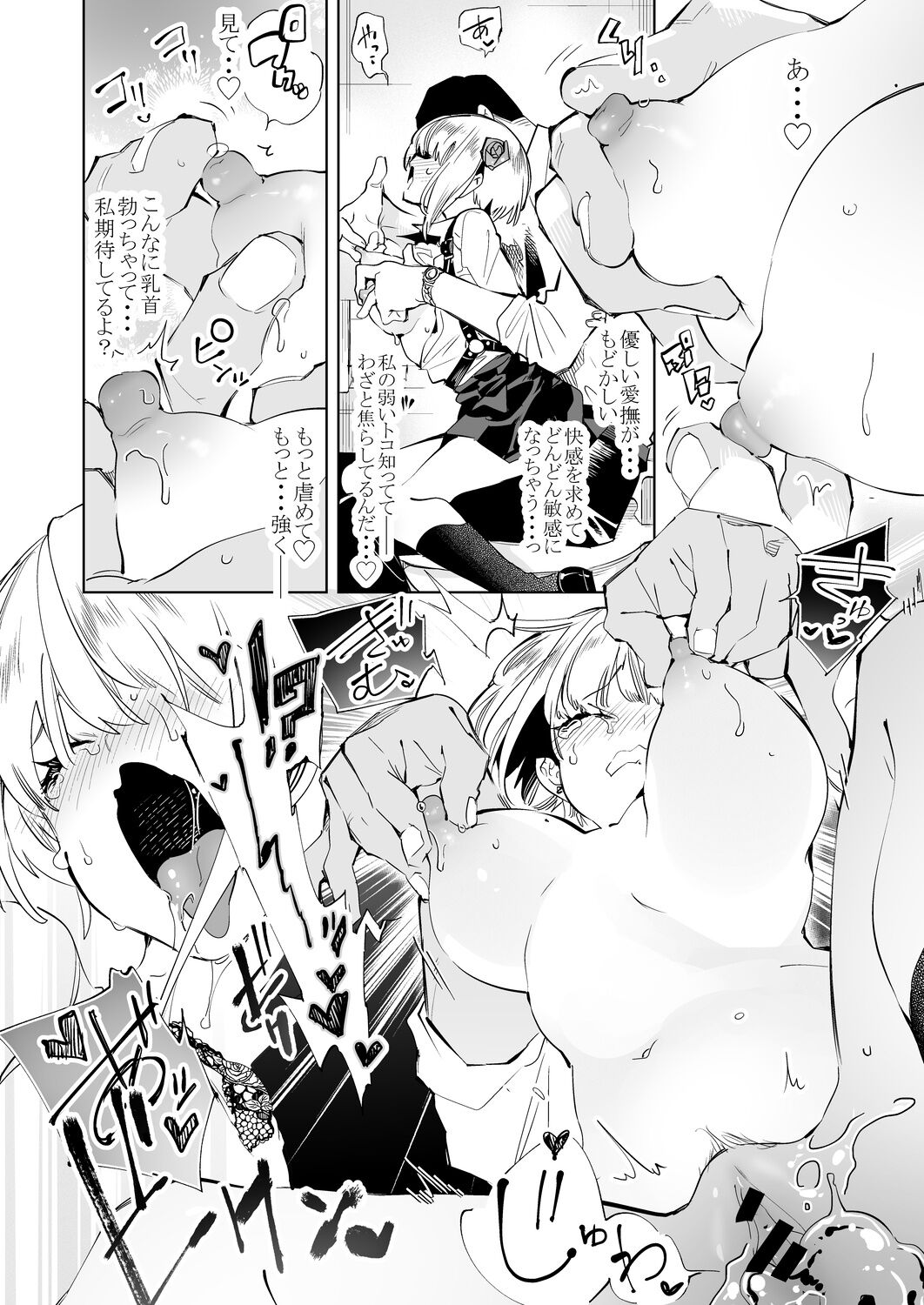 Onii-san, Watashi-tachi to Ocha Shimasen kaa? 3 page 10 full