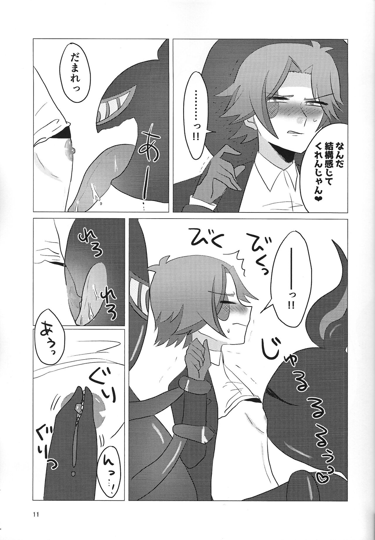 Kengo-kun to issho. page 10 full