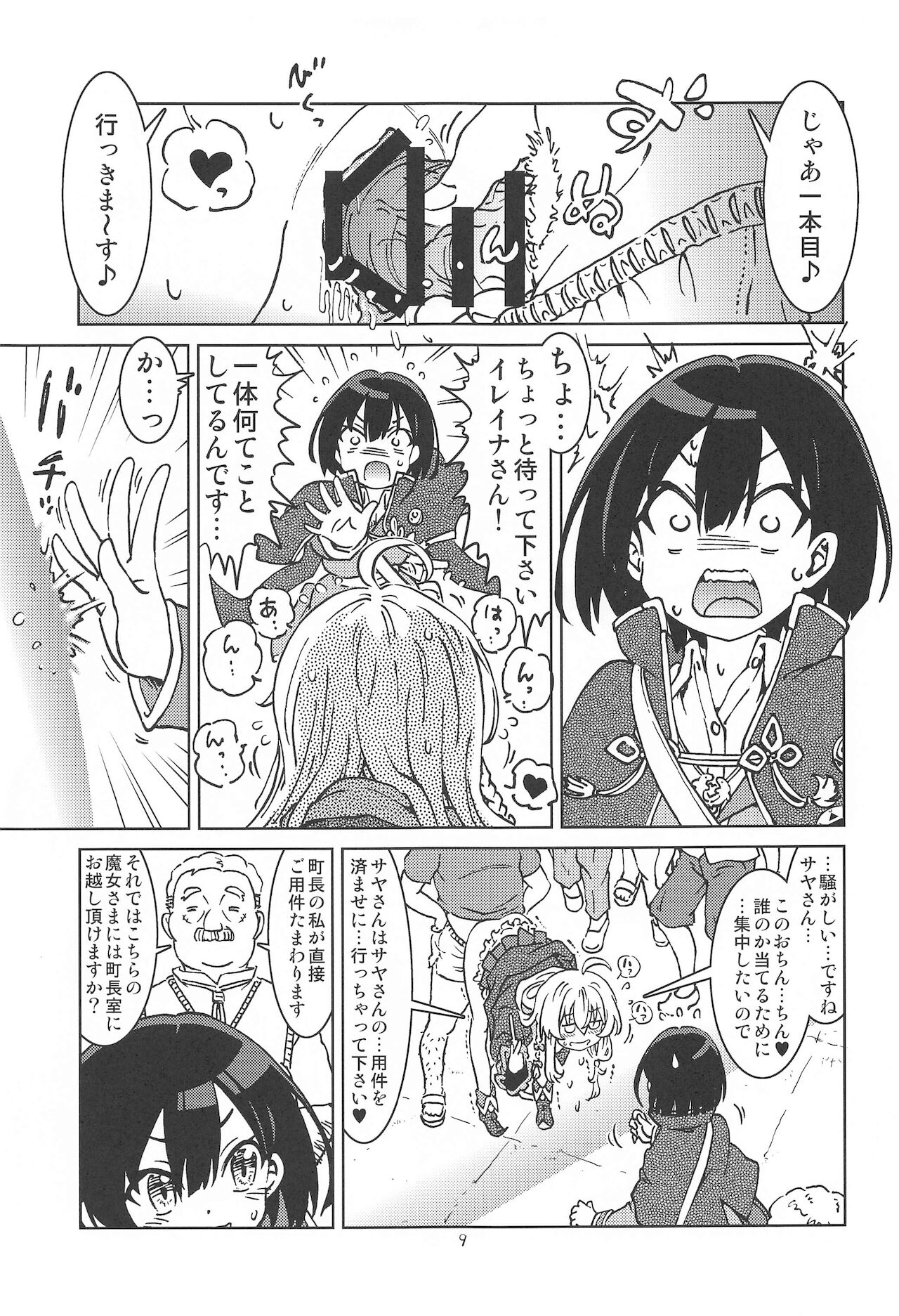 Tabitabi Nikki ni wa Shirusenakatta Koto. 2 page 10 full