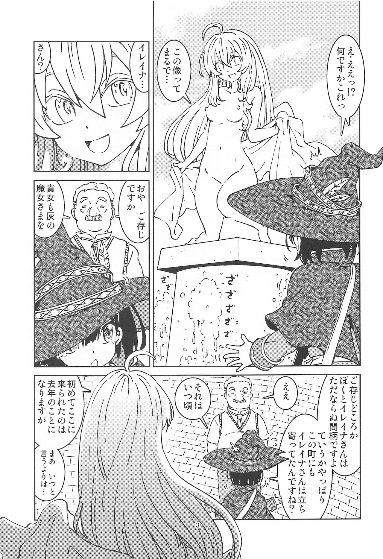 Tabitabi Nikki ni wa Shirusenakatta Koto. 2 page 4 full