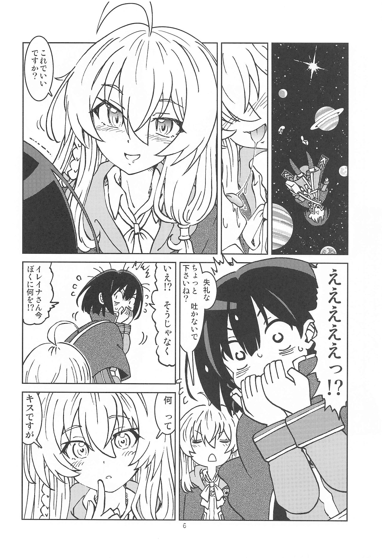 Tabitabi Nikki ni wa Shirusenakatta Koto. 2 page 7 full