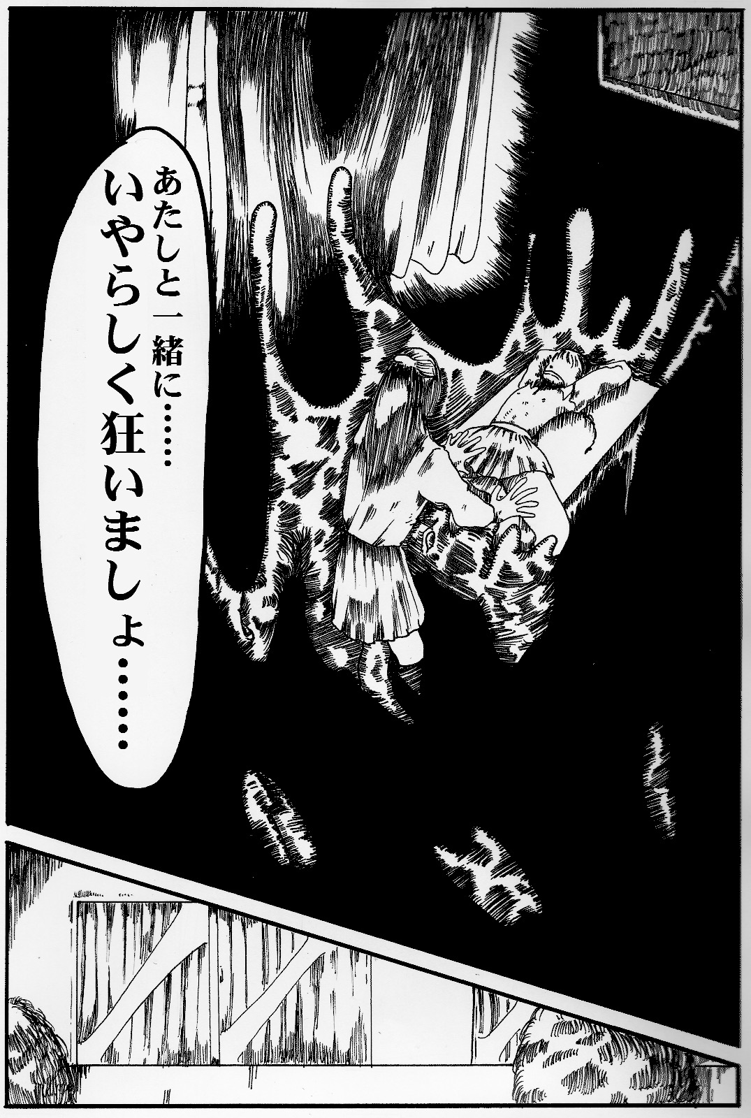 kousoku jogakusei page 10 full