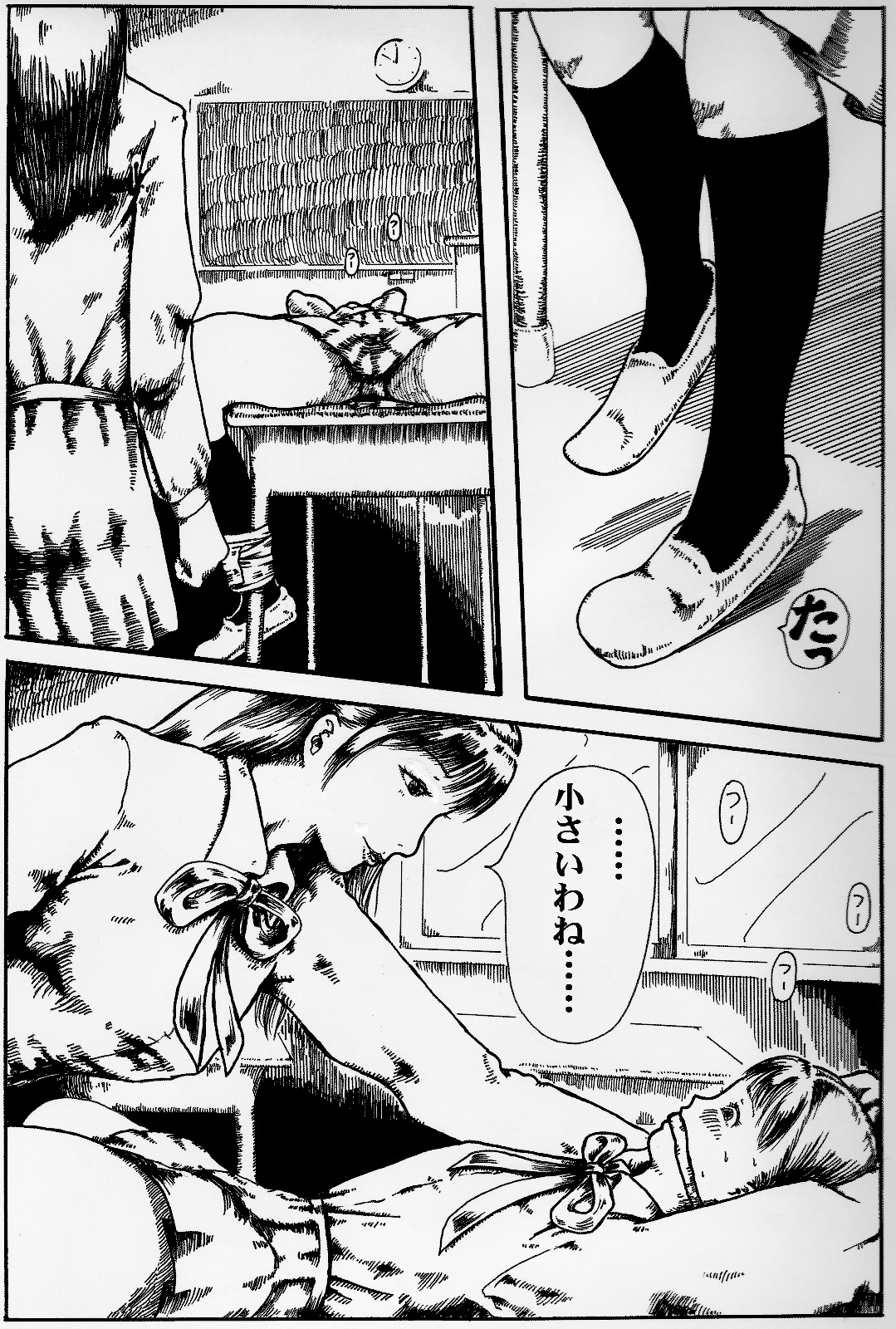 kousoku jogakusei page 3 full