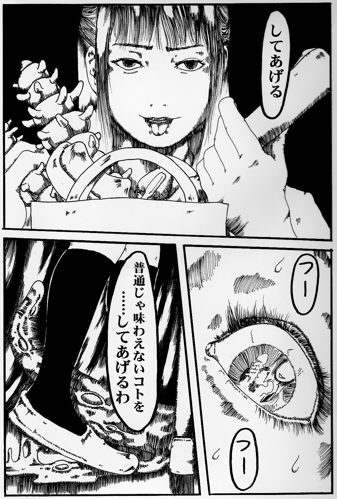 kousoku jogakusei page 9 full