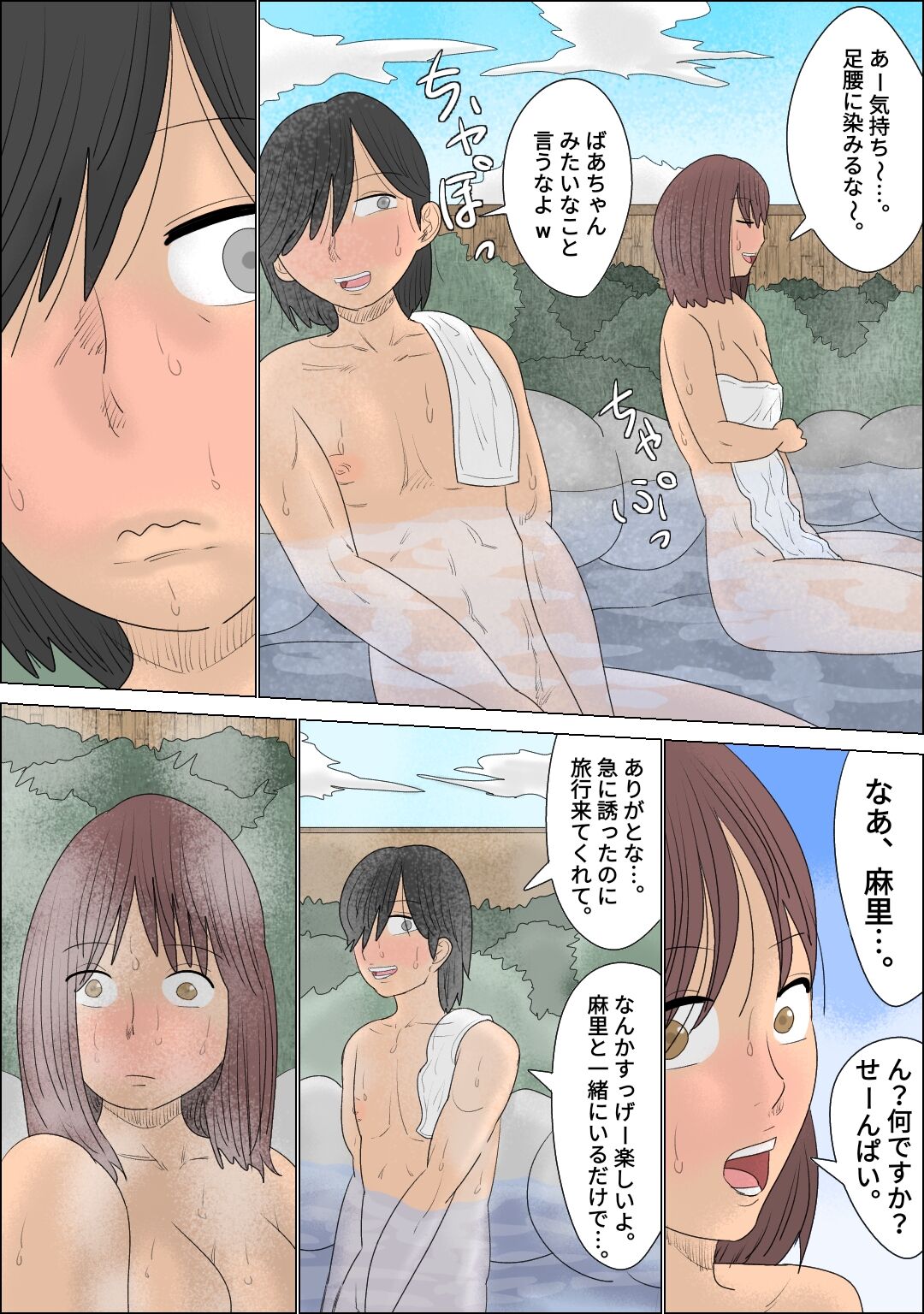 Kanojo no Mae de Yuna-tachi ni Osowareta Onsen Ryokou page 5 full