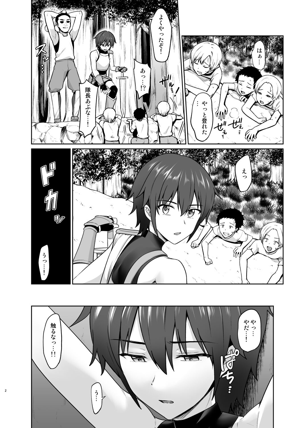 Shounen Kishi Mesu Ochi Choukyou page 3 full