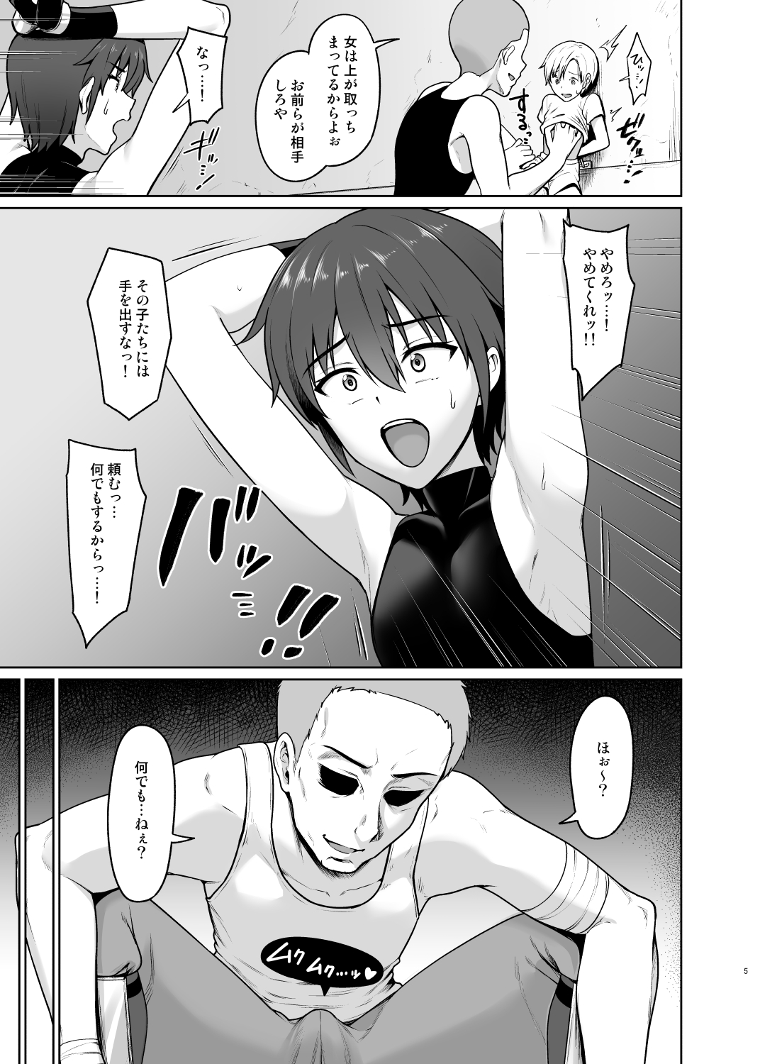 Shounen Kishi Mesu Ochi Choukyou page 6 full