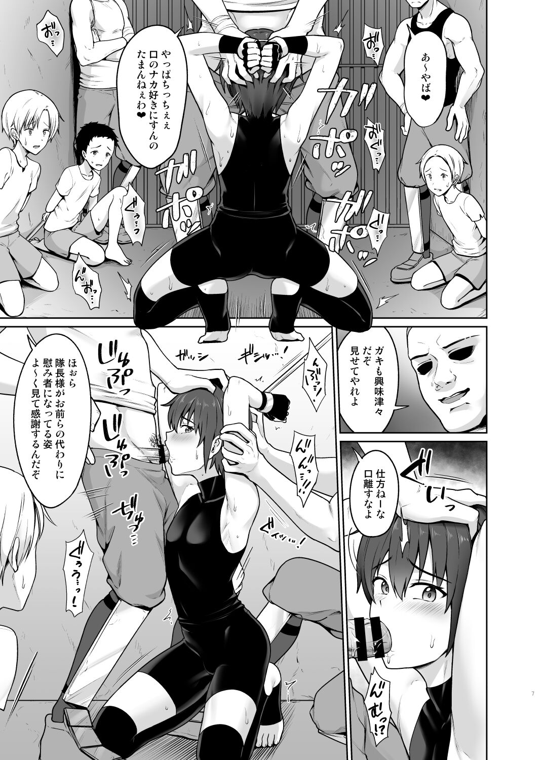 Shounen Kishi Mesu Ochi Choukyou page 8 full