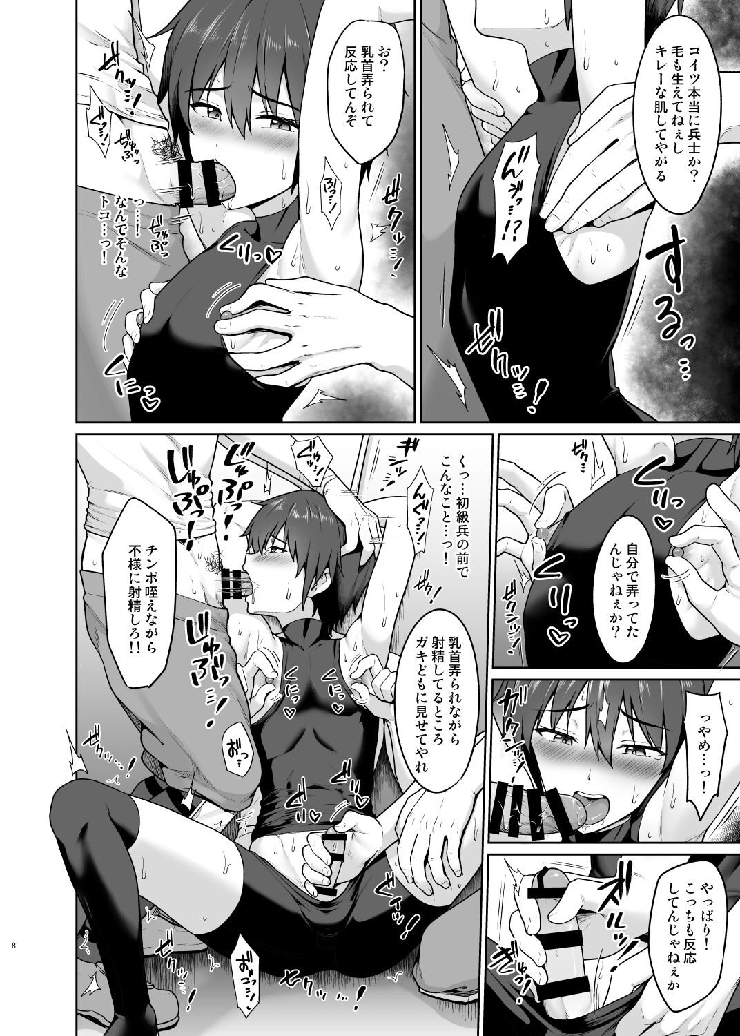 Shounen Kishi Mesu Ochi Choukyou page 9 full