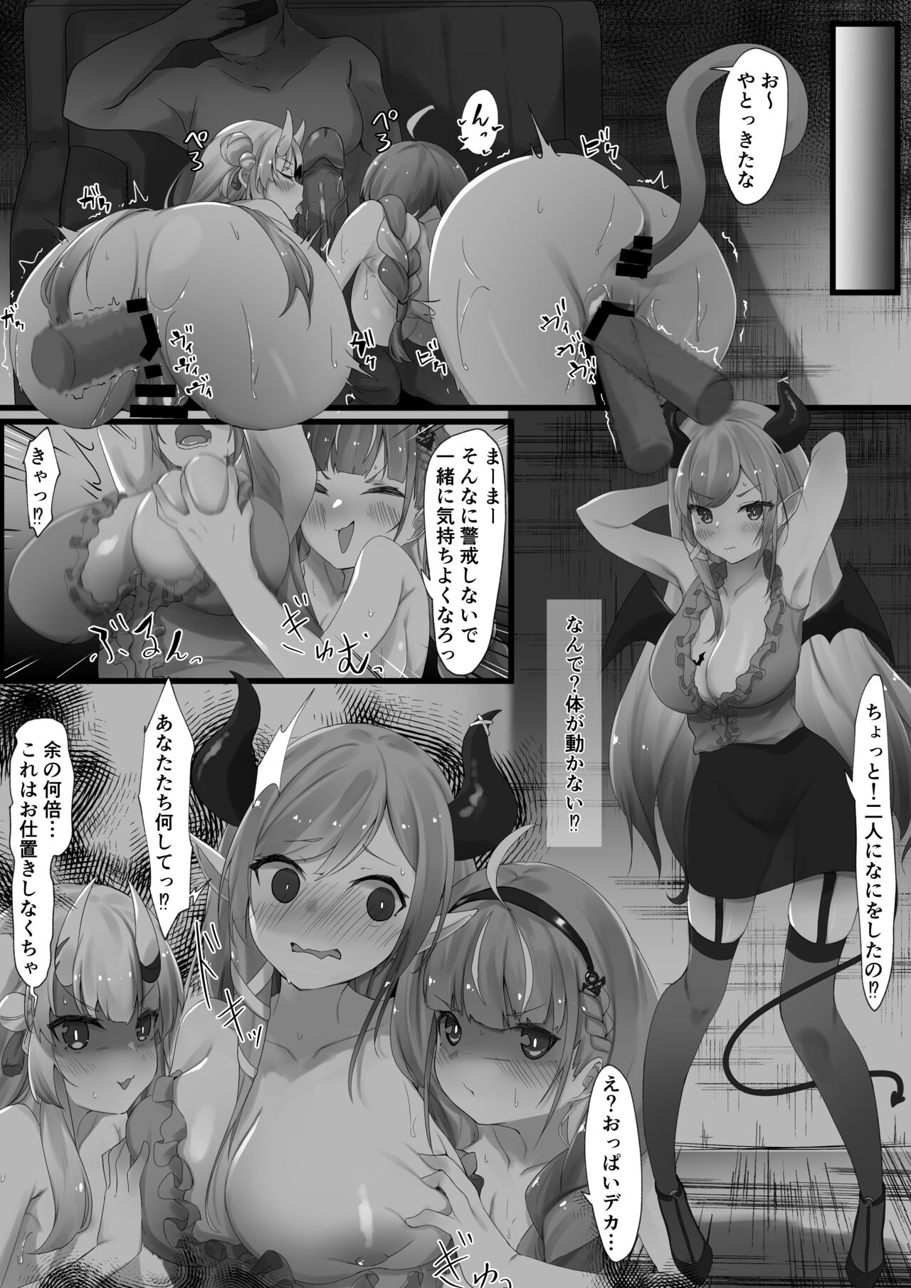 Choco Saki page 2 full