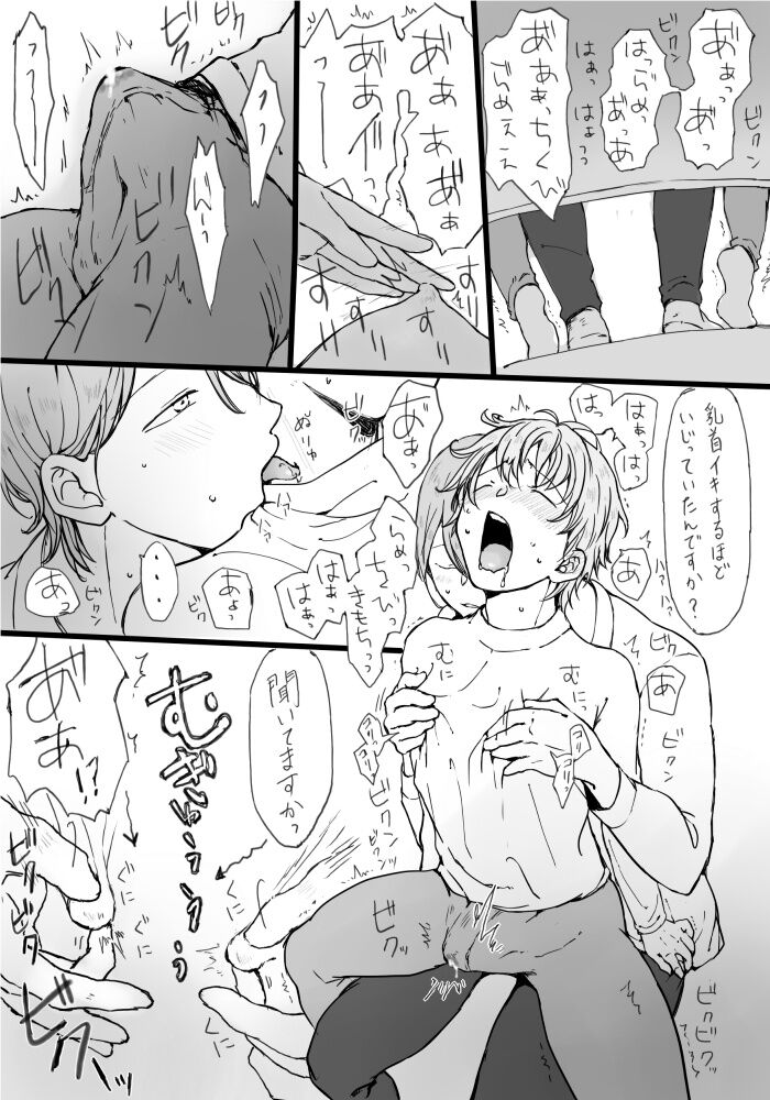 Monaka After page 4 full