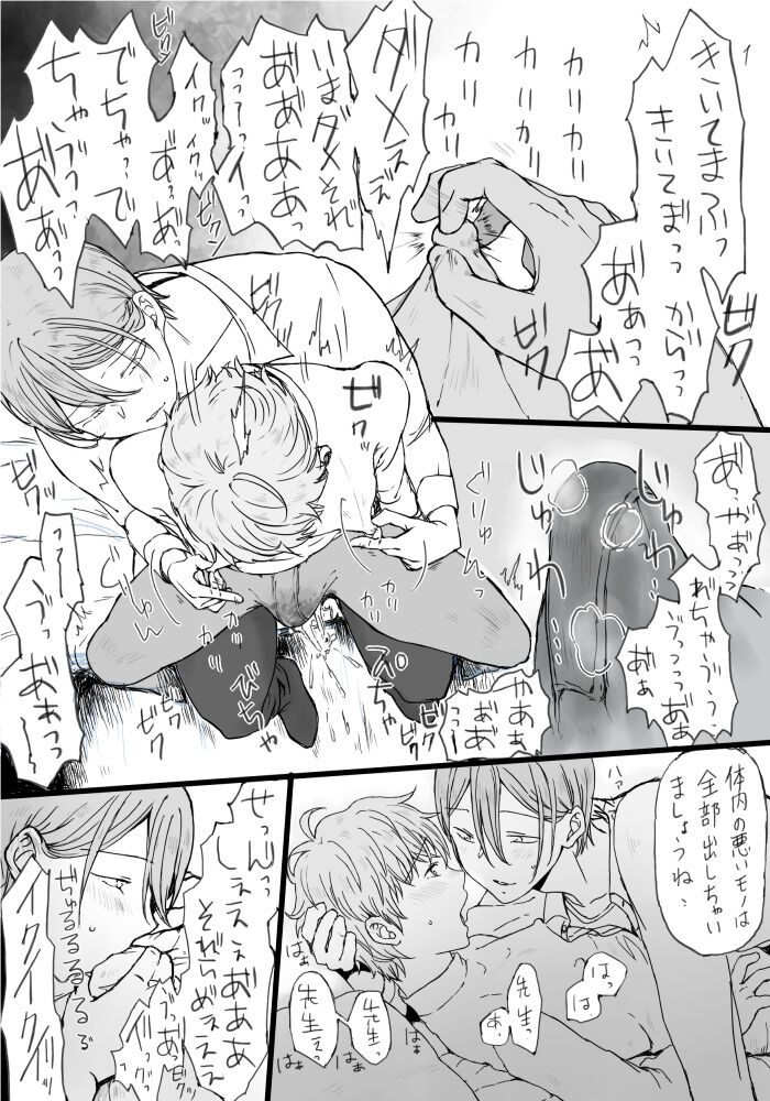 Monaka After page 5 full