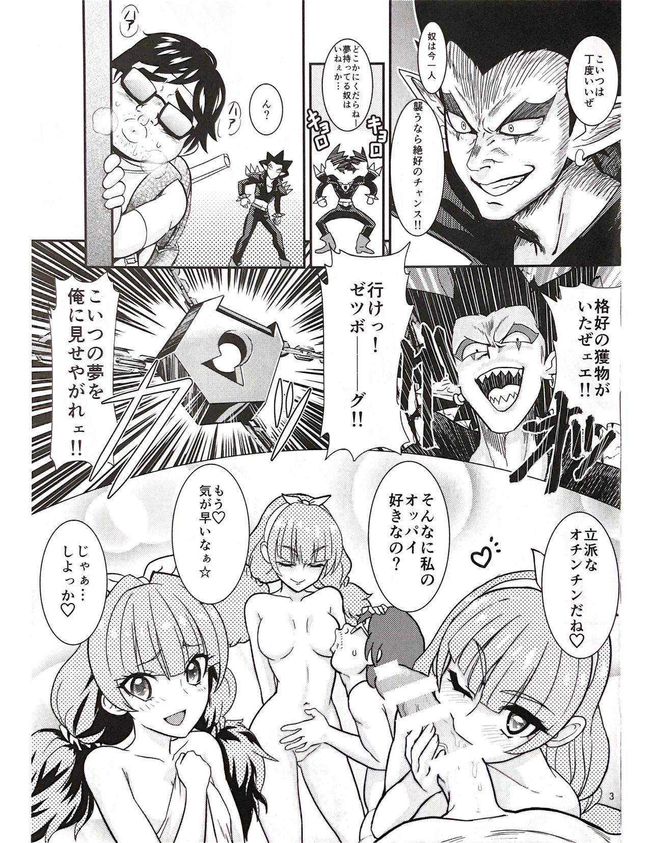 CURE-H page 3 full
