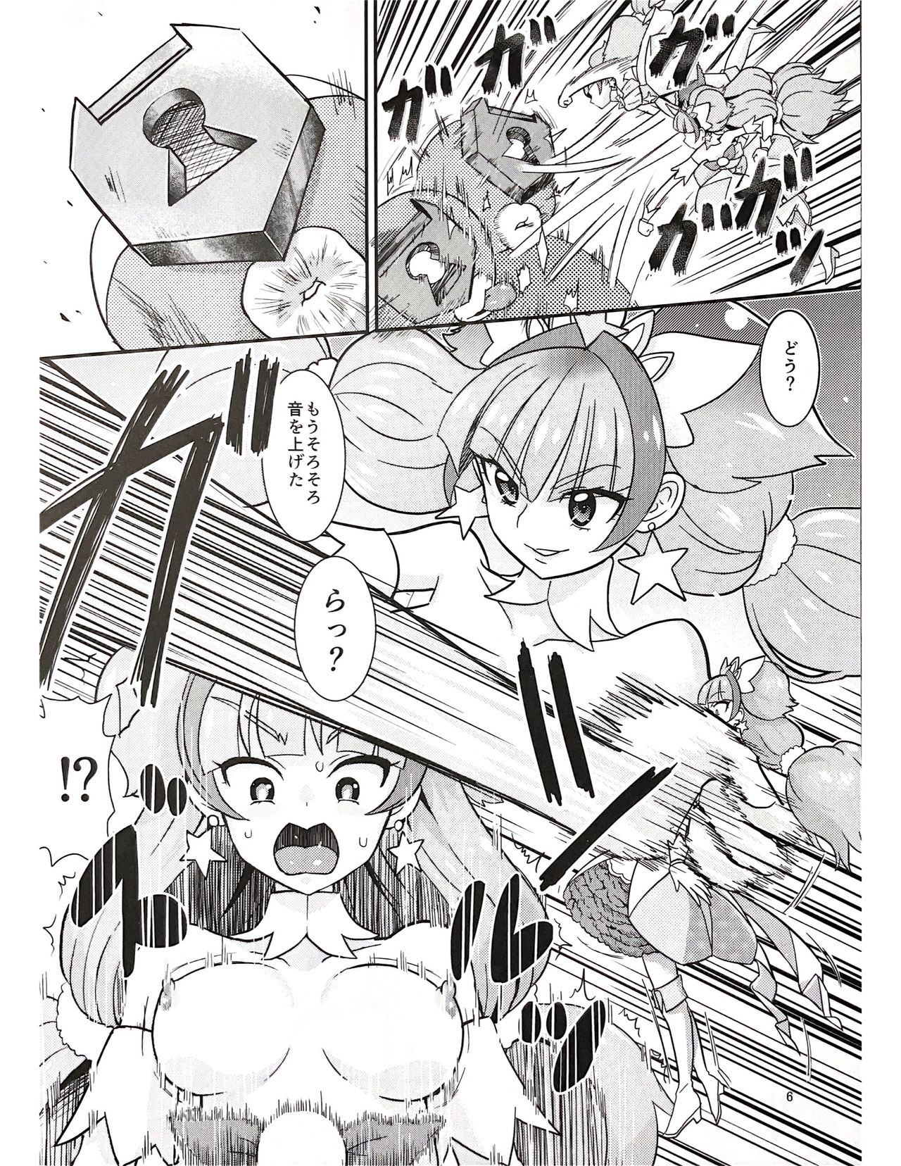 CURE-H page 6 full
