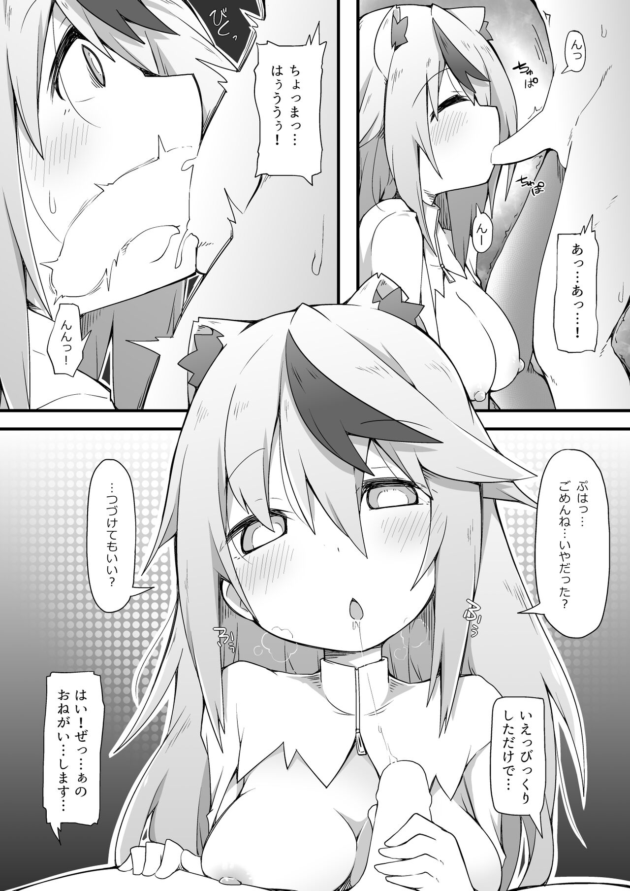 Rojiura Ecchi no Kiira-chan page 9 full