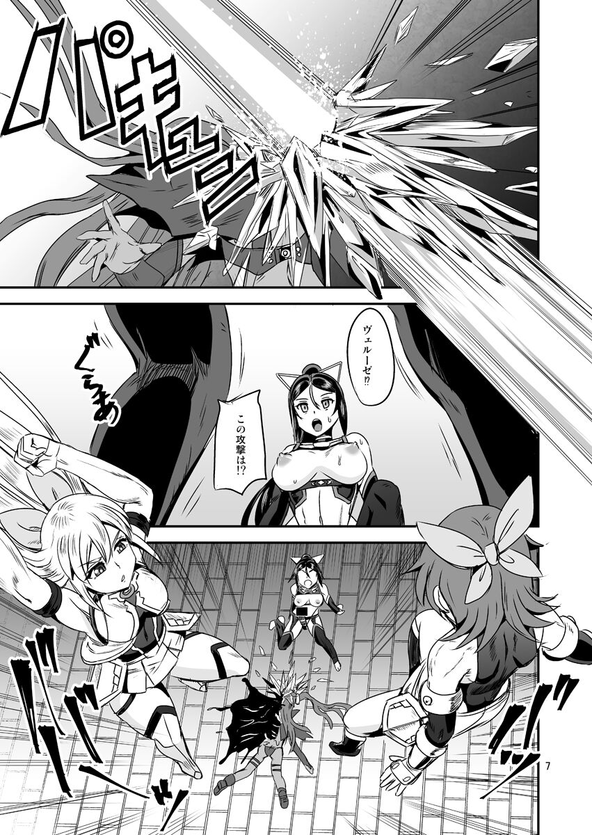 Mahoushoujyo Rensei System EPISODE 05 page 7 full