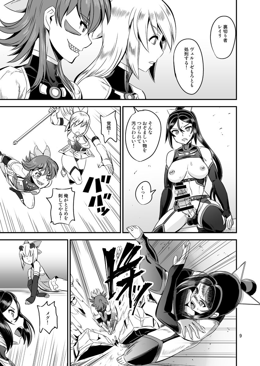 Mahoushoujyo Rensei System EPISODE 05 page 9 full