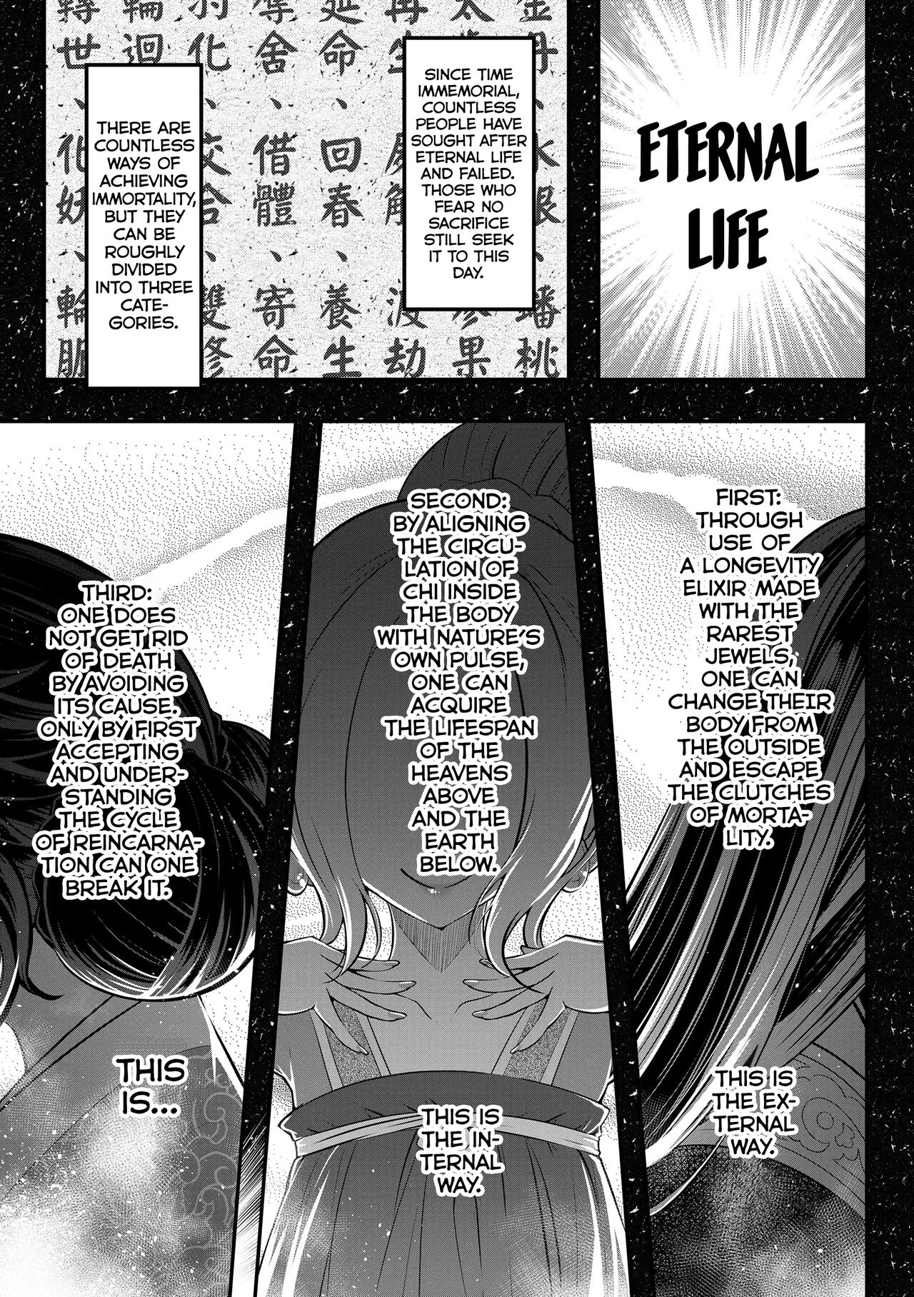 Eisei no Gyou Kouhen | Eisei no Gou Part 2 page 1 full