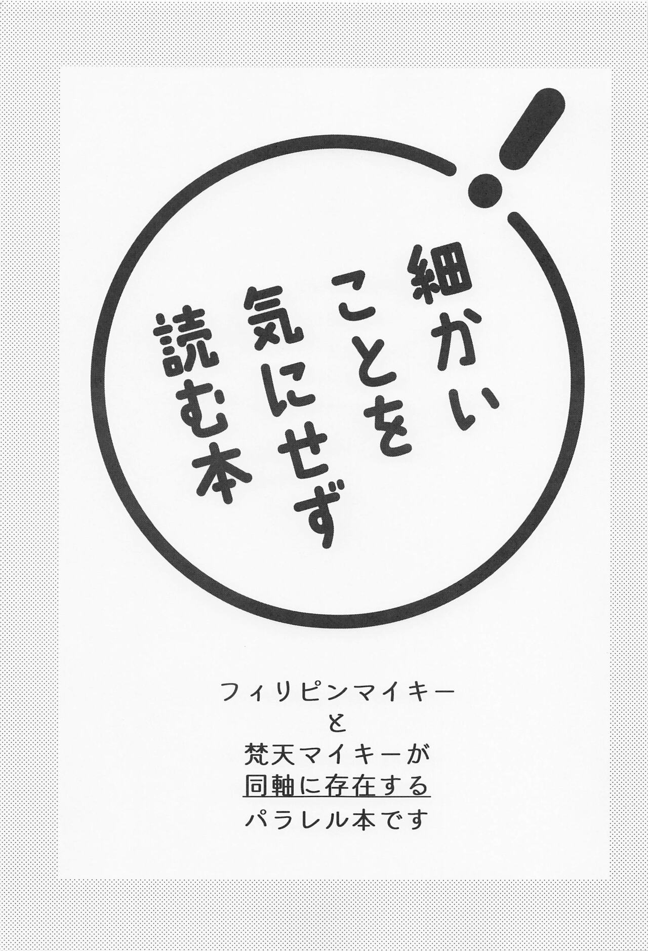 Shirokuro Tsuketai! page 2 full