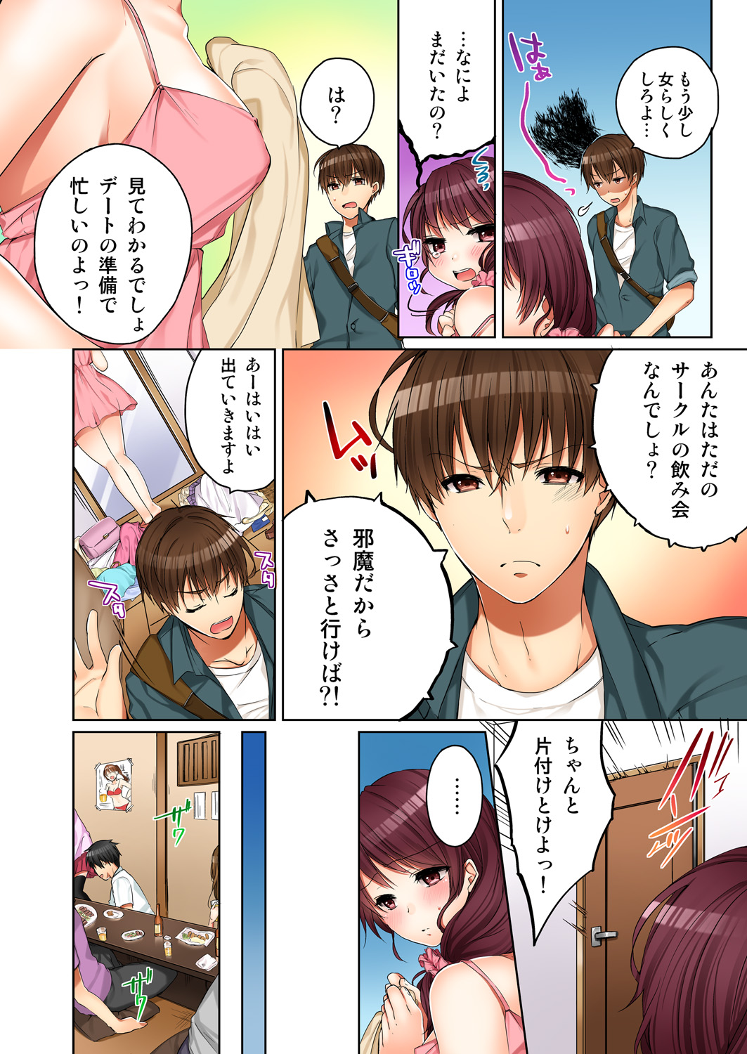 Aneki  to... H Shichaimashita. page 4 full