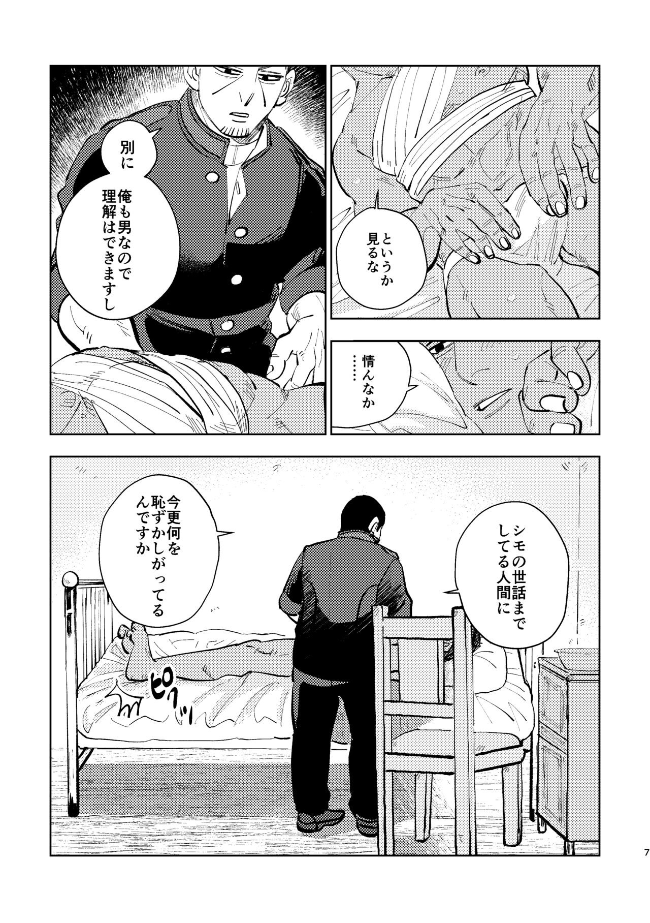 Kore mo Shigoto desu kara page 5 full
