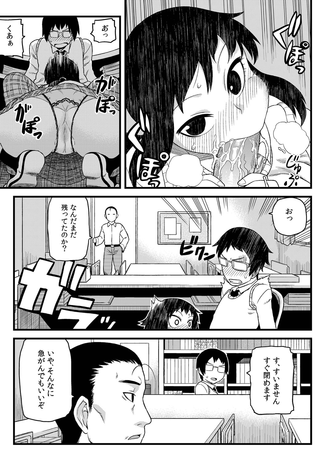 Toshoshitsu no Senpai to. page 8 full