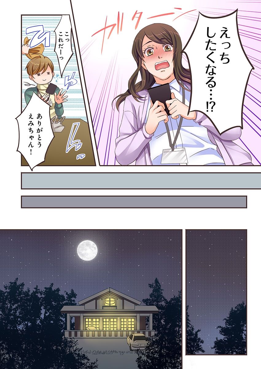 Juujin Kareshi to Kozukuri Seikatsu. Sonna Okkii no... Hairanai...1 page 10 full