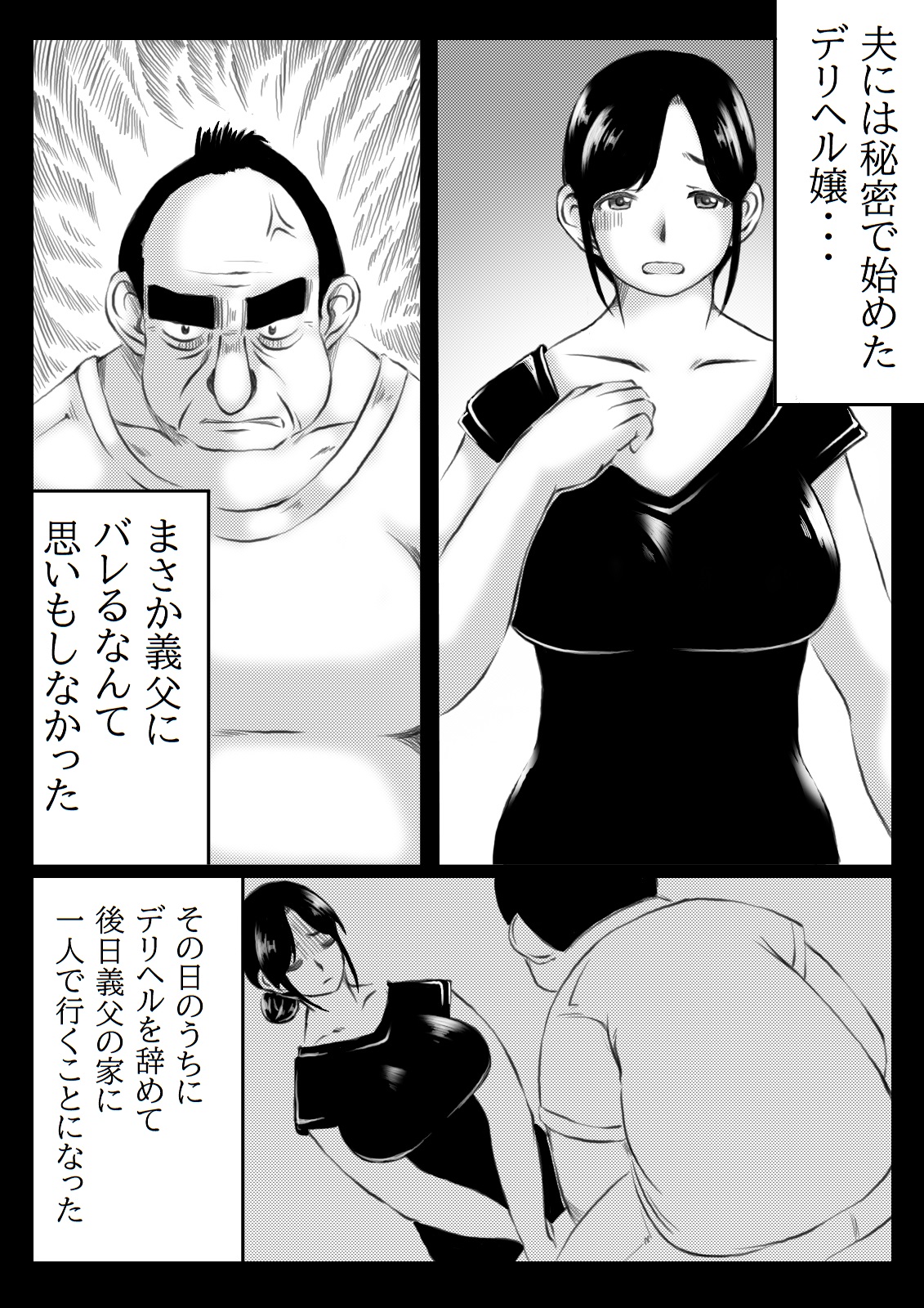 Watashi wa Gifu no Kayoizuma page 2 full