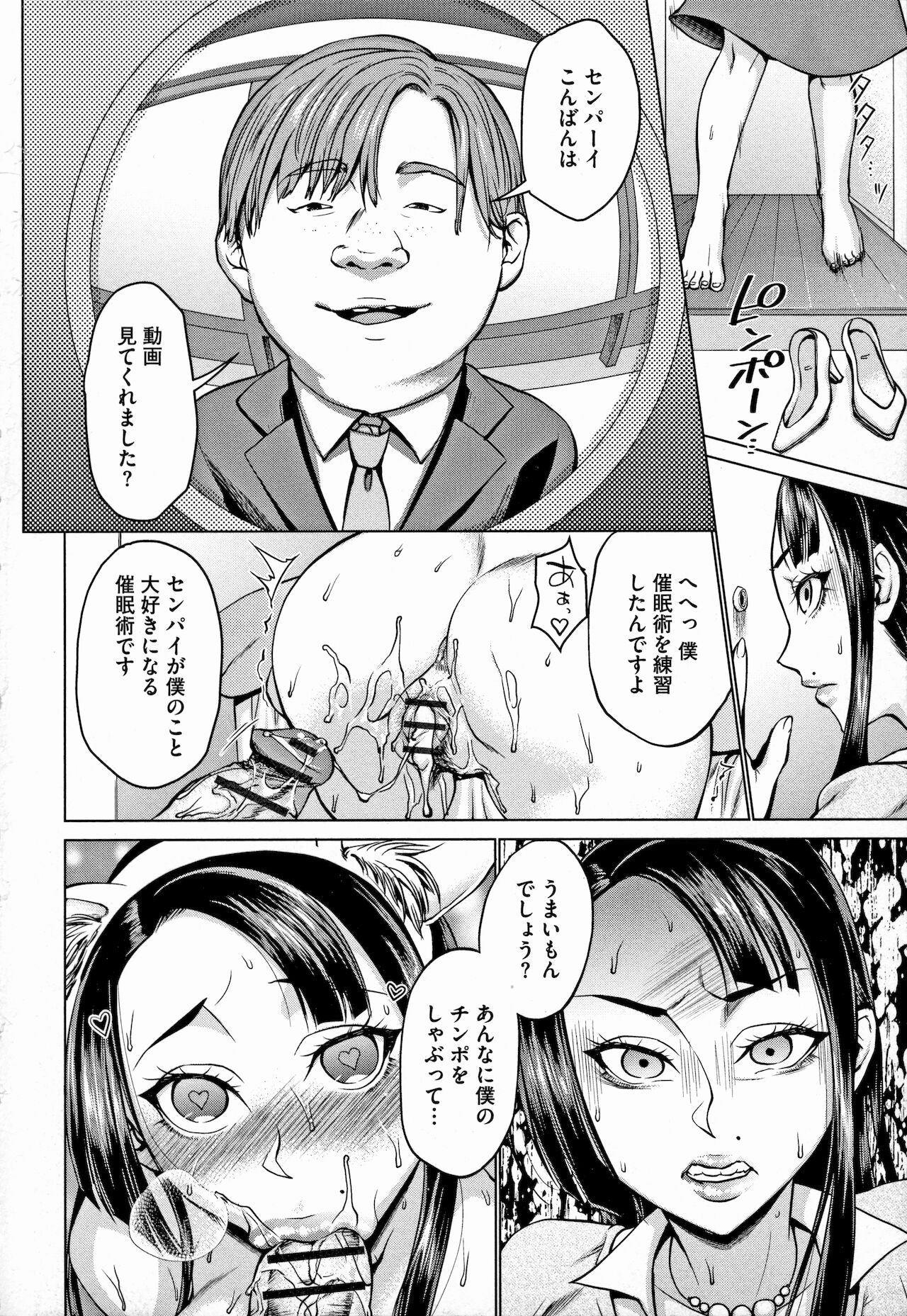 Saimin Kyousei Love Love Tanetsuke page 4 full