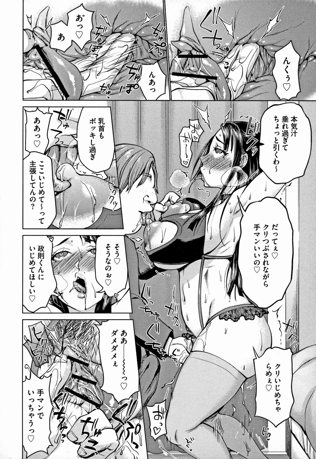 Saimin Kyousei Love Love Tanetsuke page 8 full