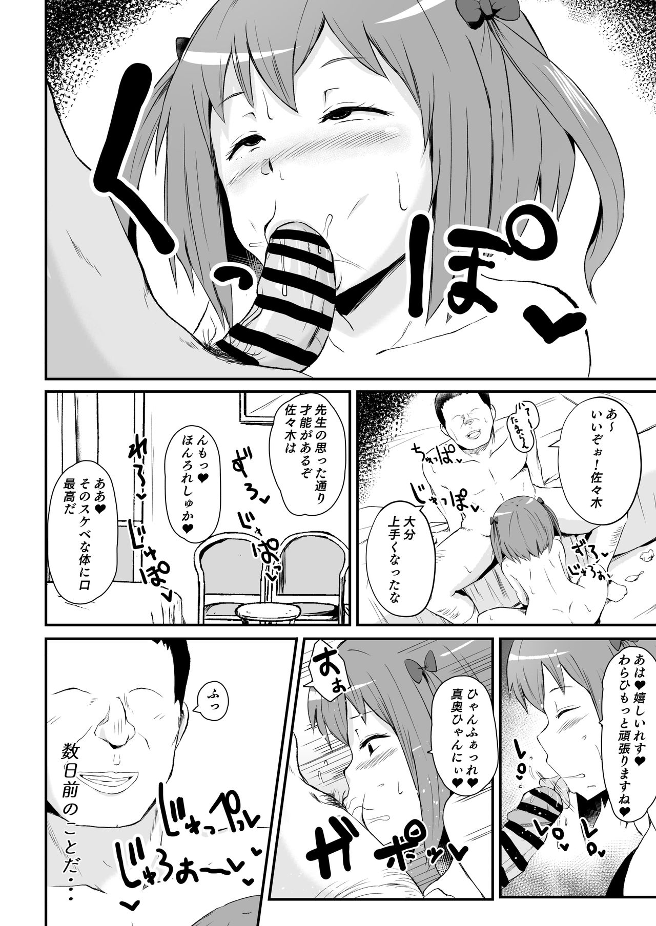 Hata〇ku Maou-sama page 2 full