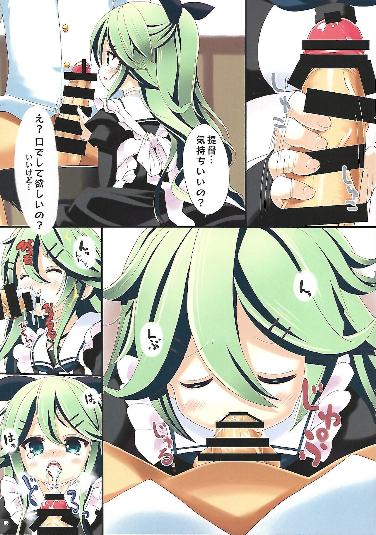 Kisekae Yamakaze-chan - DressUP YAMAKAZE page 5 full