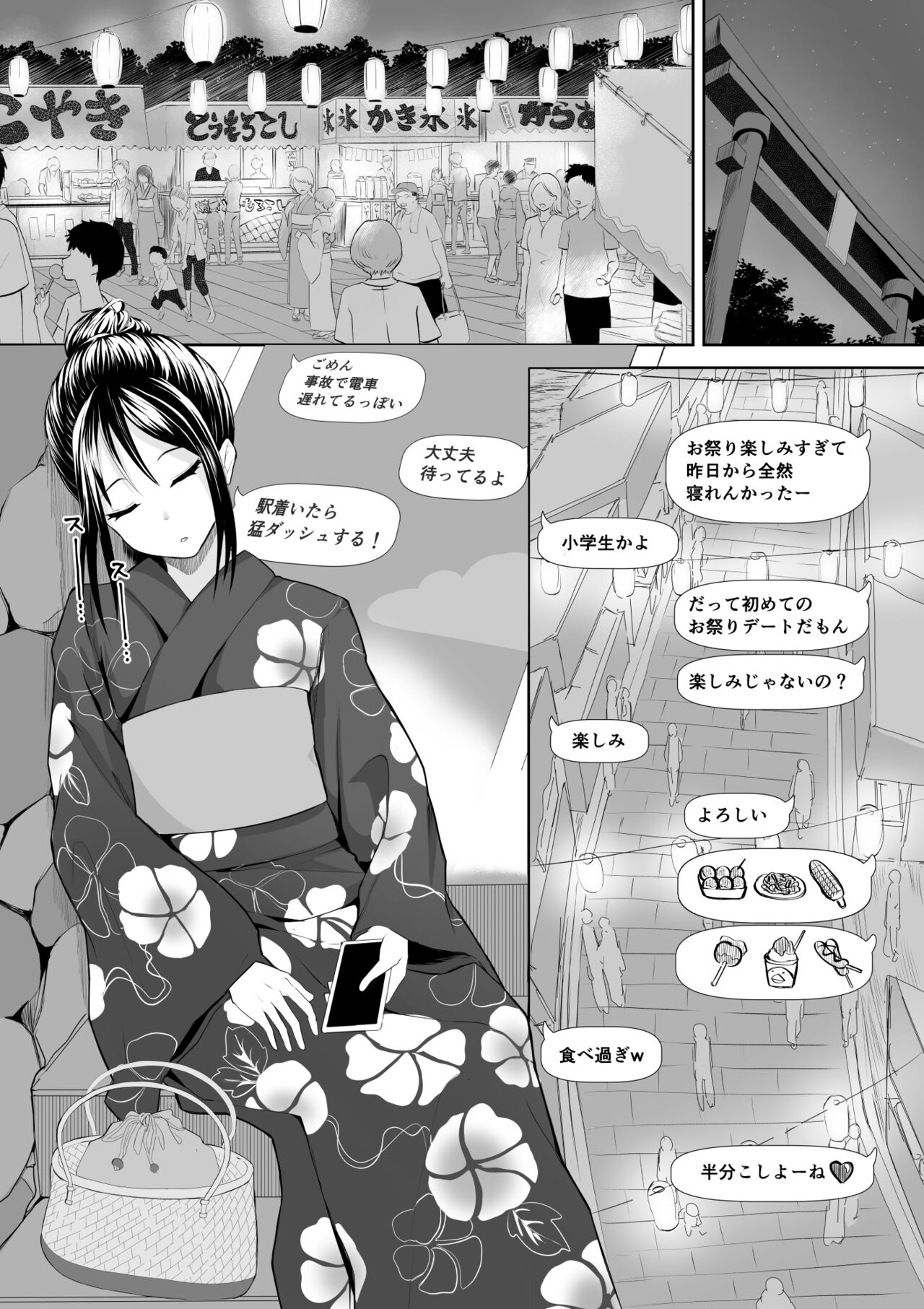 Okinai Ko page 2 full