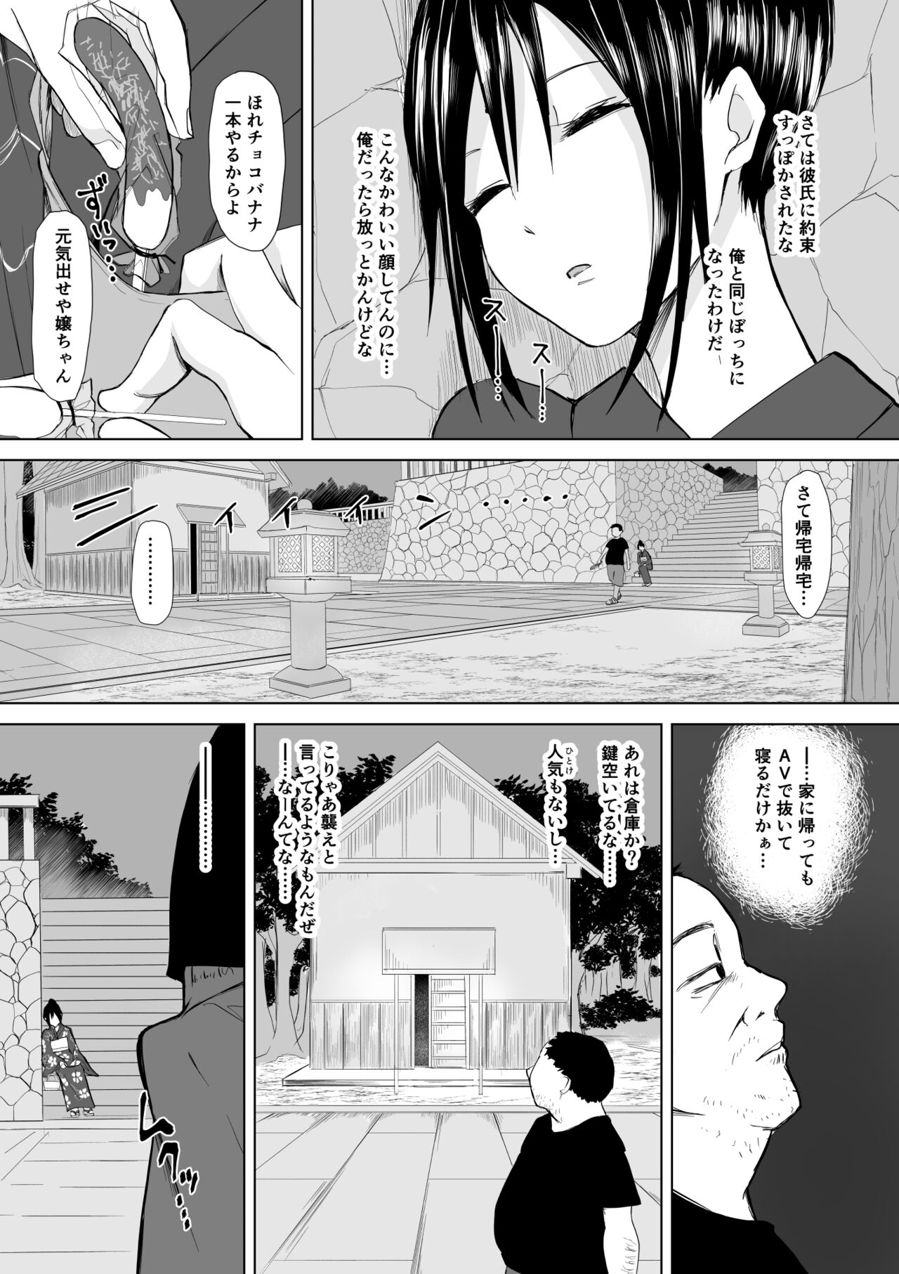 Okinai Ko page 4 full