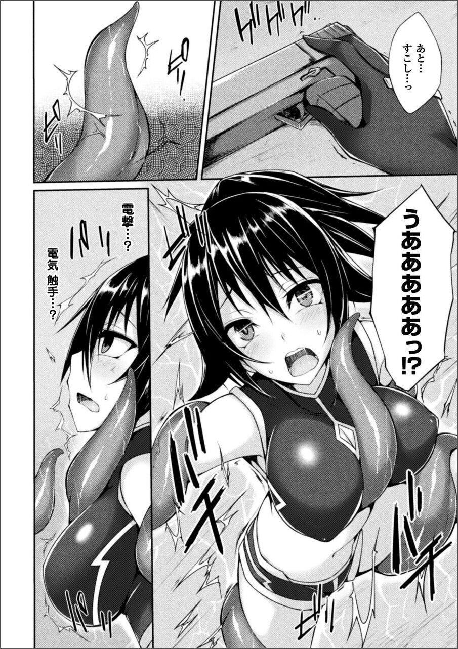 Shinshoku Mystery Circle page 10 full