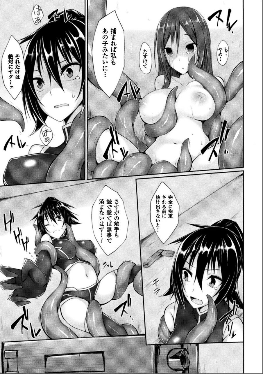 Shinshoku Mystery Circle page 9 full