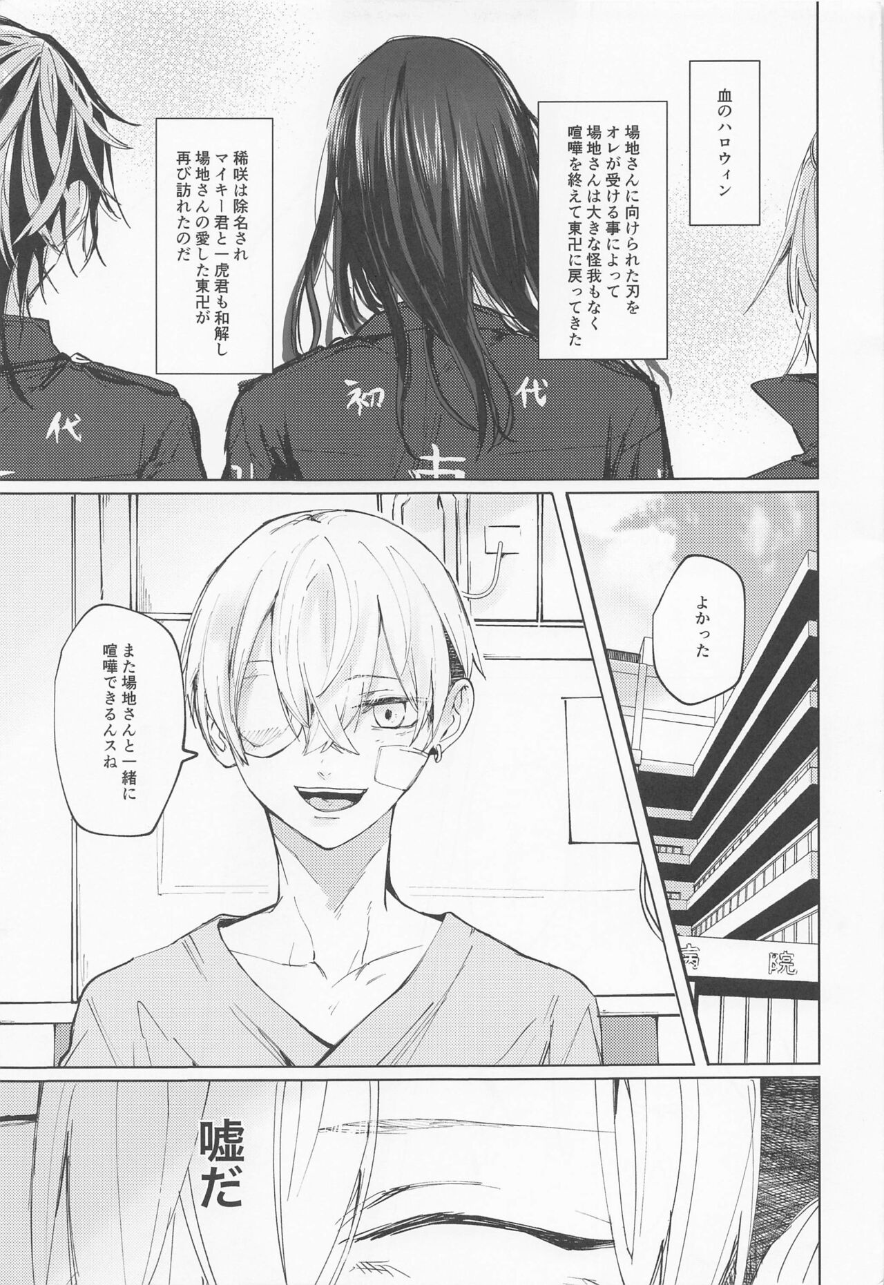 Kurushikute dou Shiyou mo naku Itooshii page 5 full