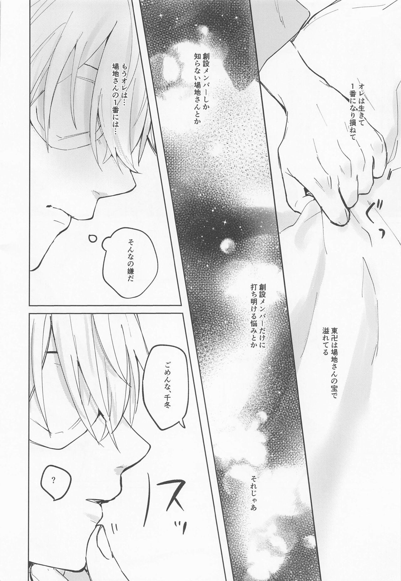 Kurushikute dou Shiyou mo naku Itooshii page 6 full