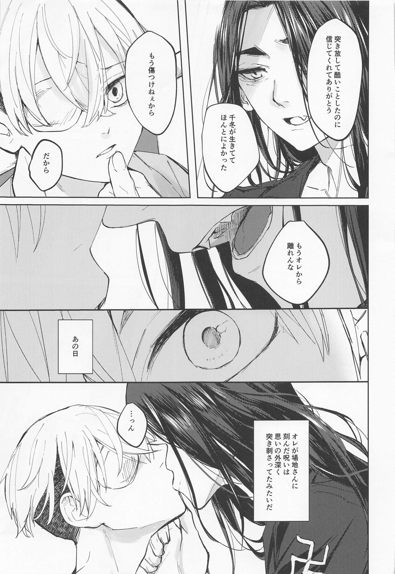 Kurushikute dou Shiyou mo naku Itooshii page 7 full