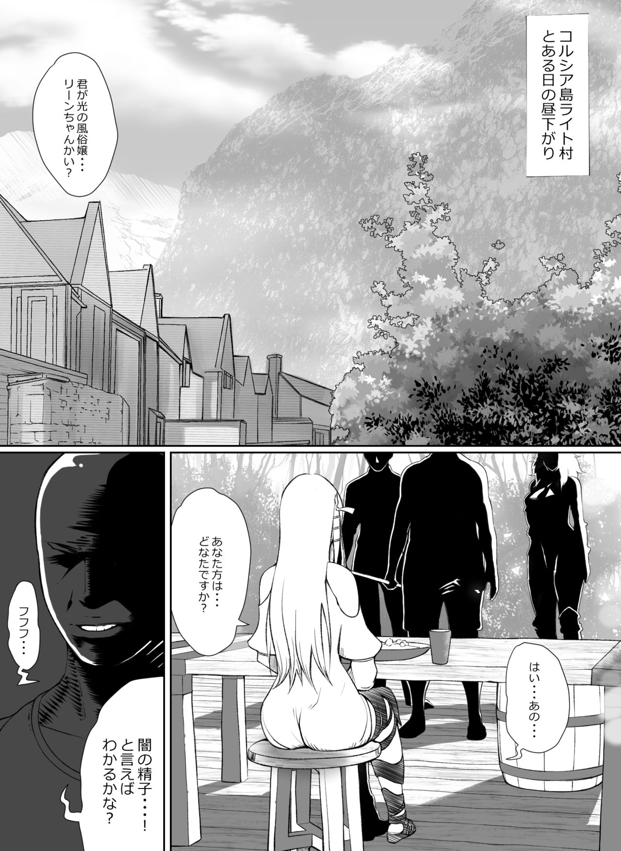 Hikari no AV Jou ni Oiuchi Piston de Renzoku Shisshin page 1 full