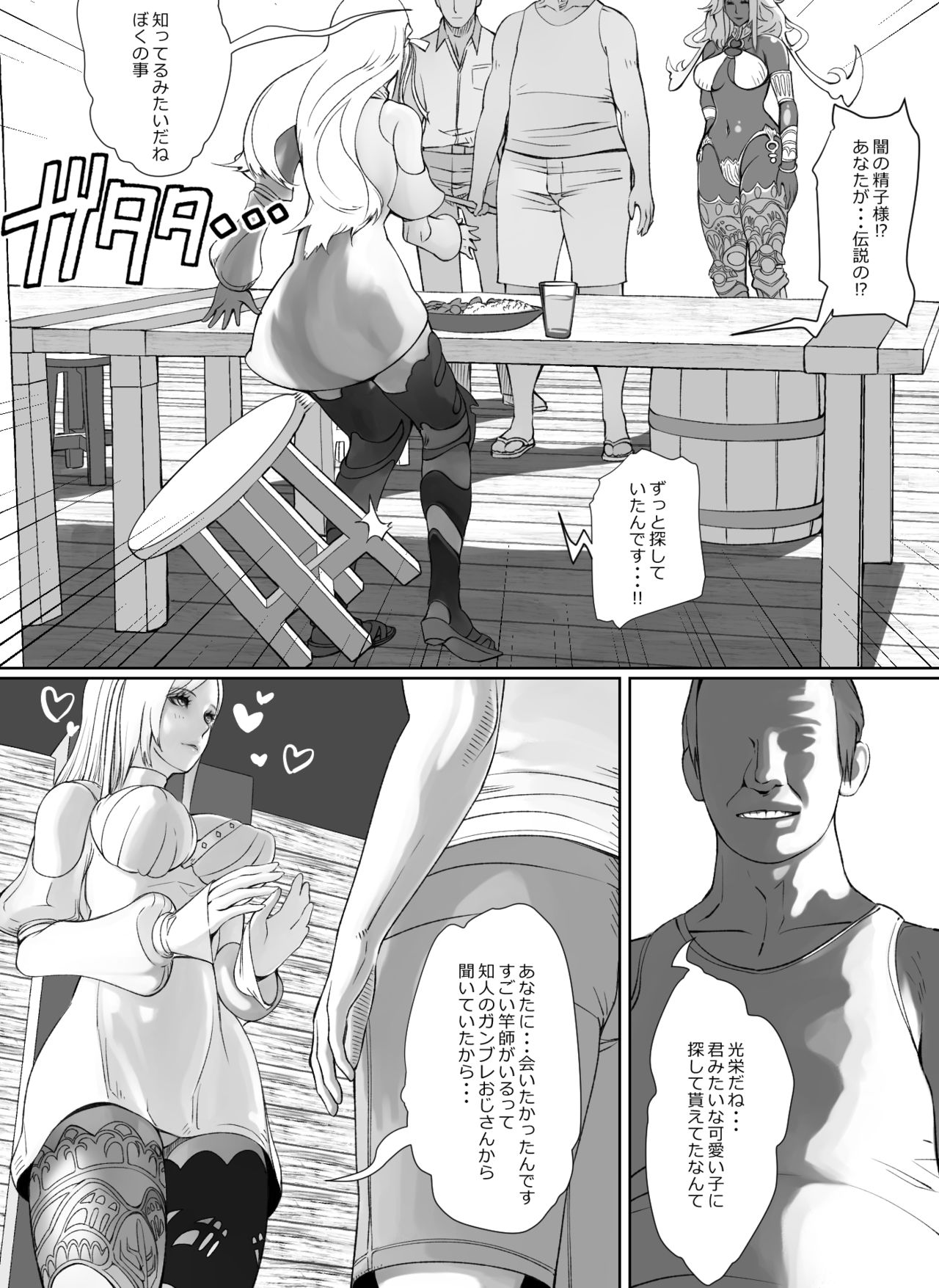 Hikari no AV Jou ni Oiuchi Piston de Renzoku Shisshin page 2 full