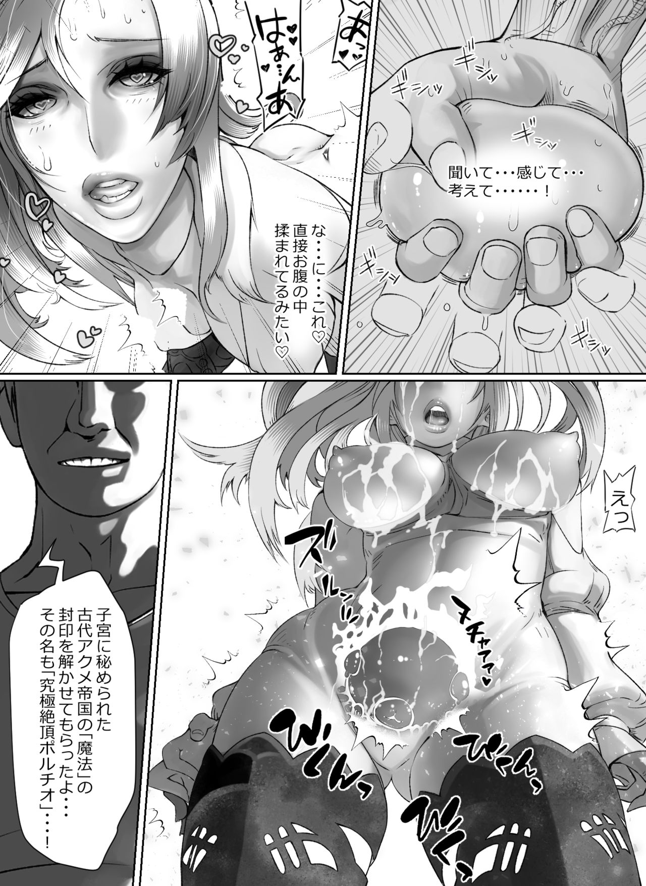 Hikari no AV Jou ni Oiuchi Piston de Renzoku Shisshin page 5 full