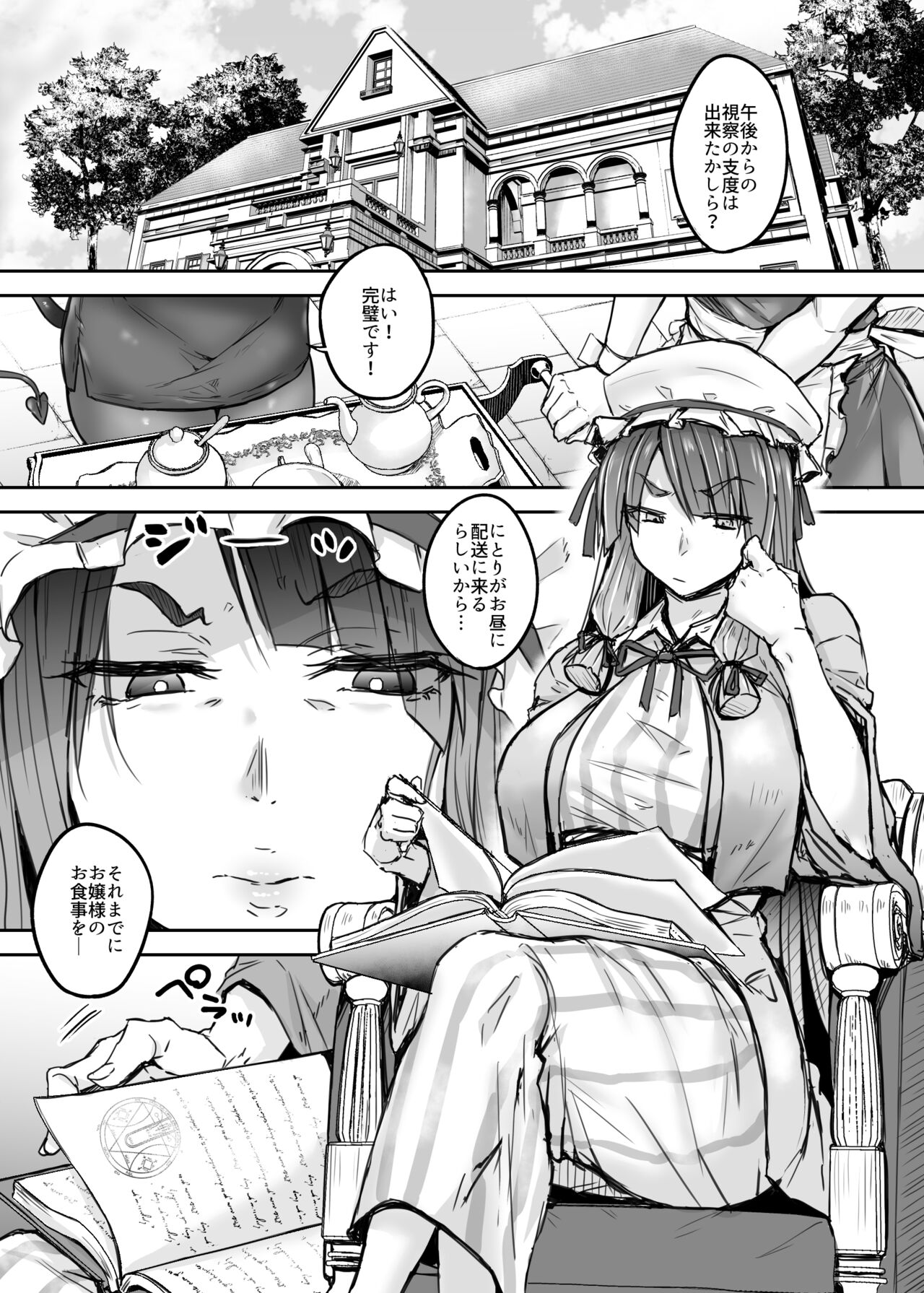 Futanari Daitoshokan ga Gihindai de Onaru Hanashi page 1 full