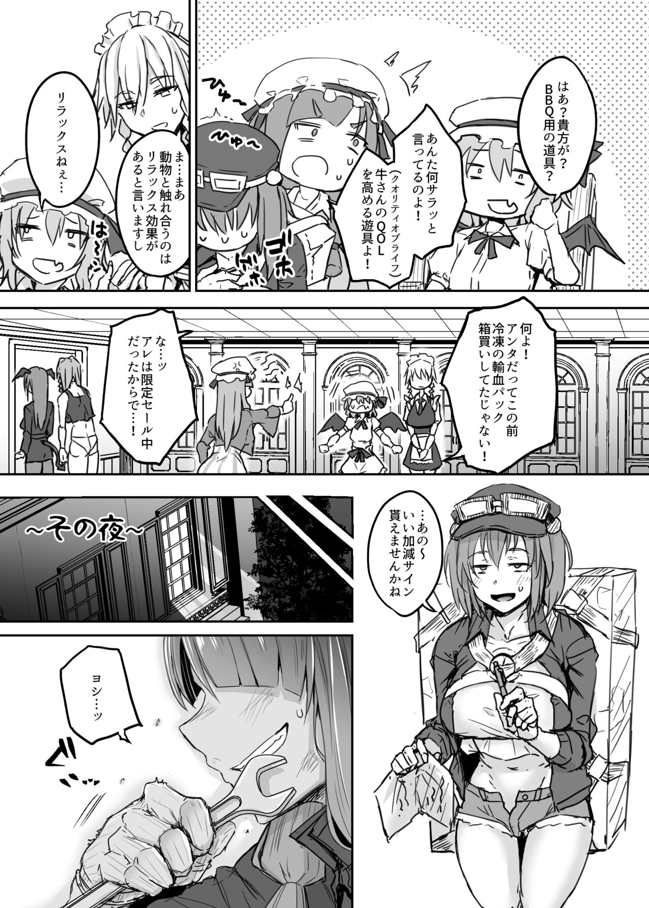 Futanari Daitoshokan ga Gihindai de Onaru Hanashi page 5 full