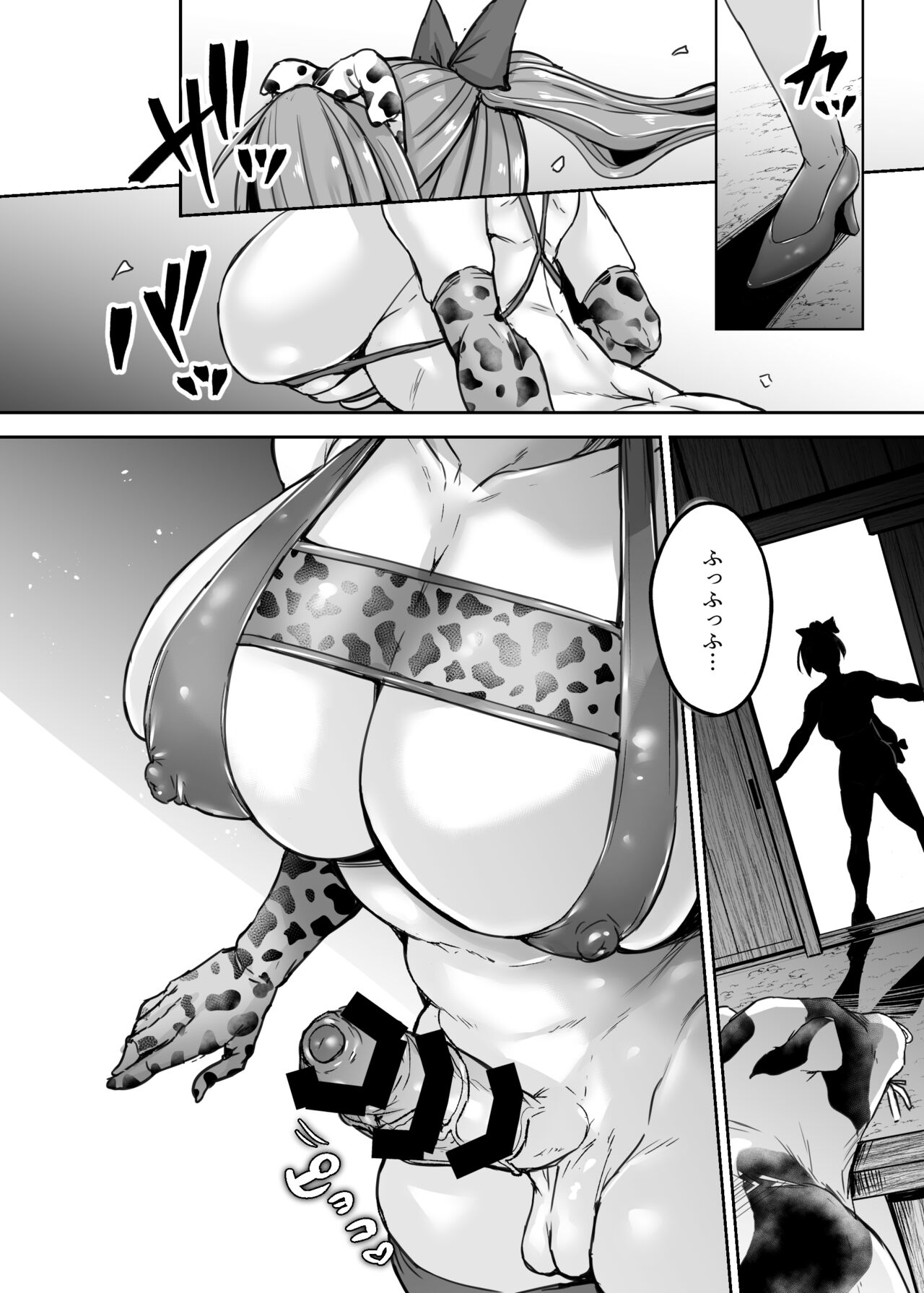 Futanari Daitoshokan ga Gihindai de Onaru Hanashi page 8 full
