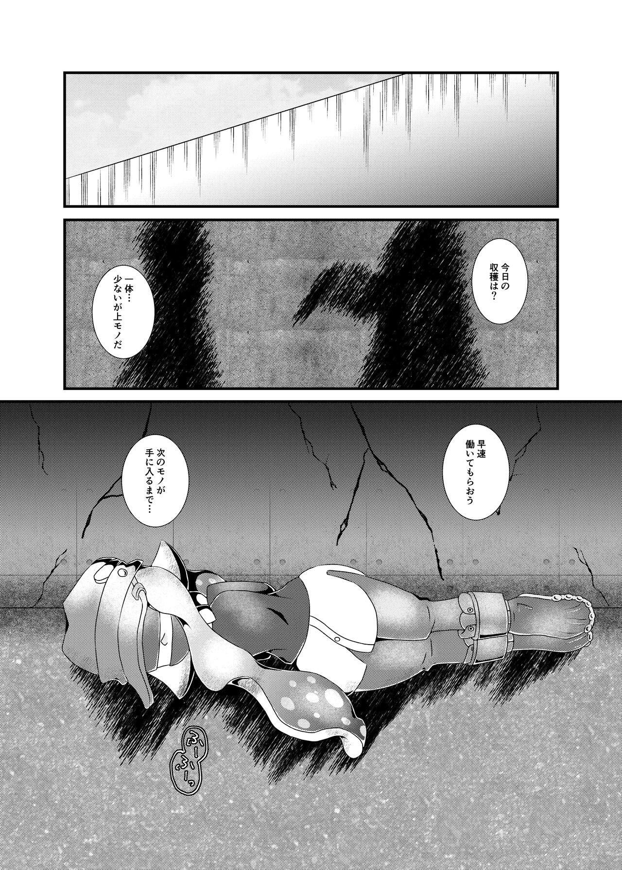 production slave page 8 full