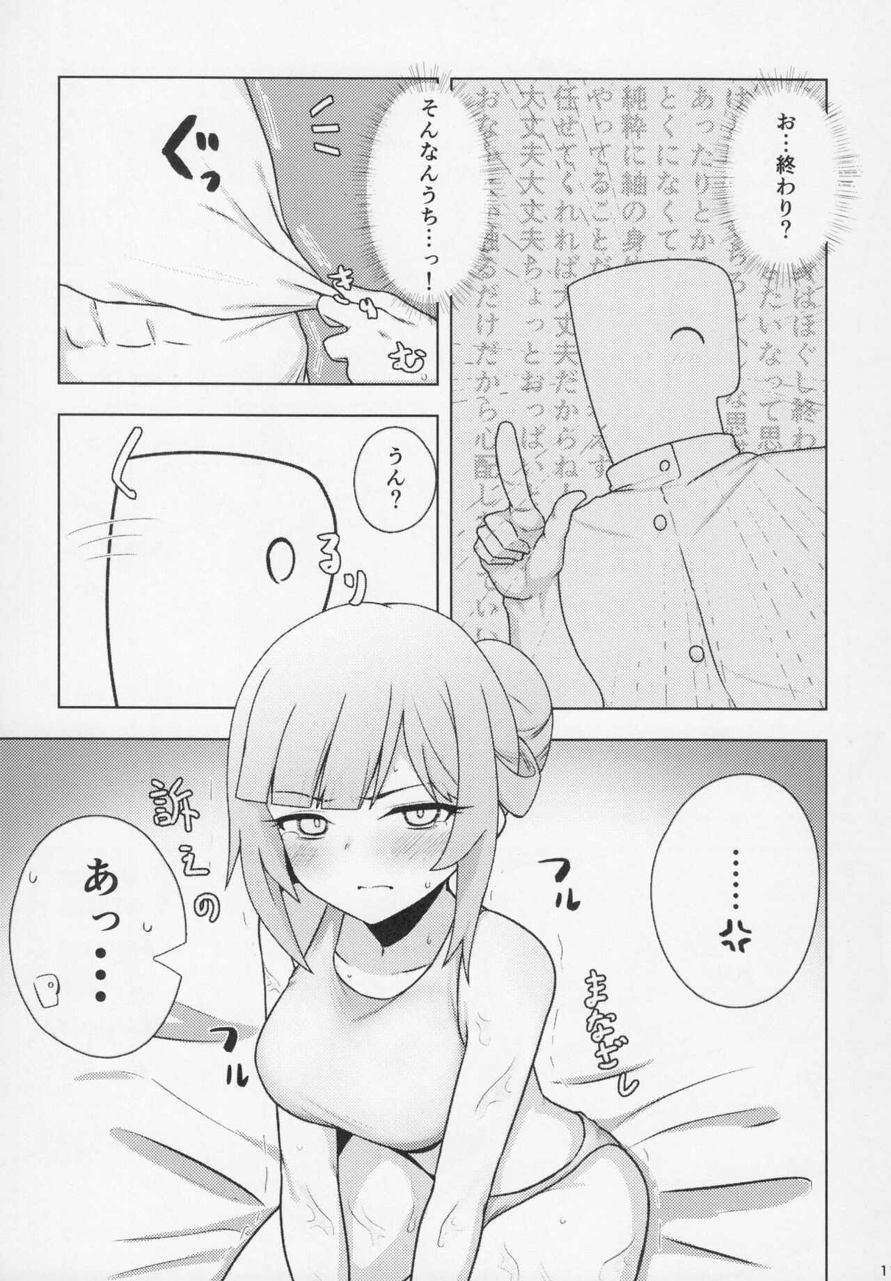 Giving my Tantou Shiraishi Tsumugi-san an Oil Massage page 10 full