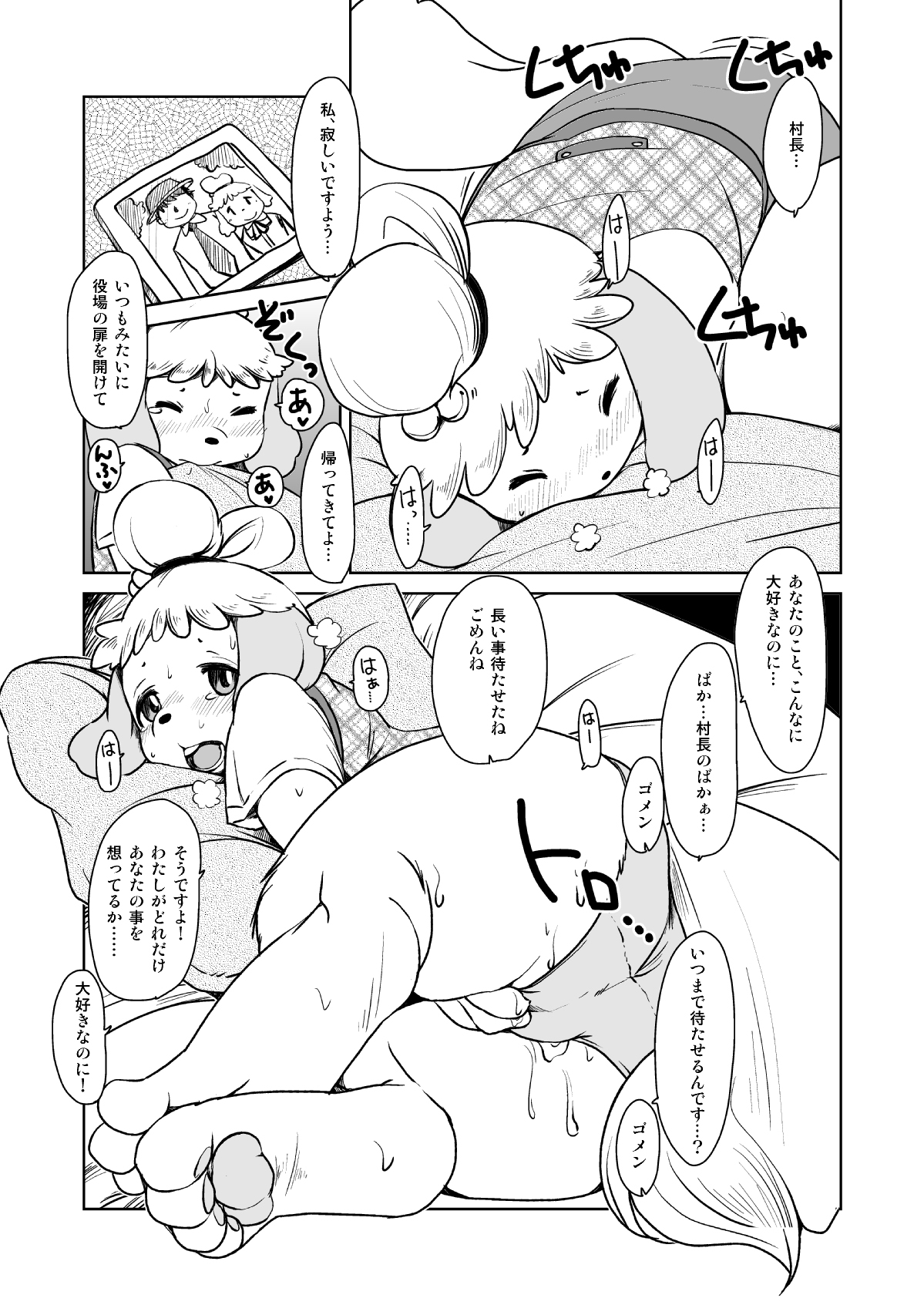 Zutto Anata no Hisho. page 6 full