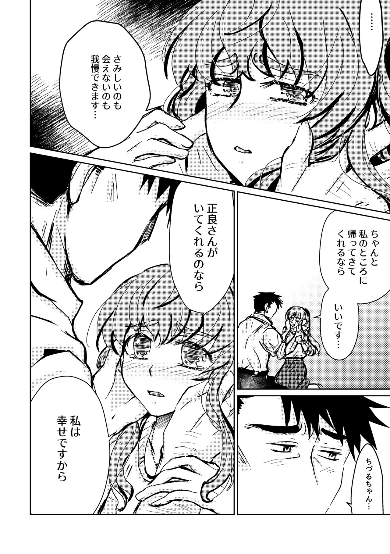 Atarayo no Kakou Ch. 2 page 10 full